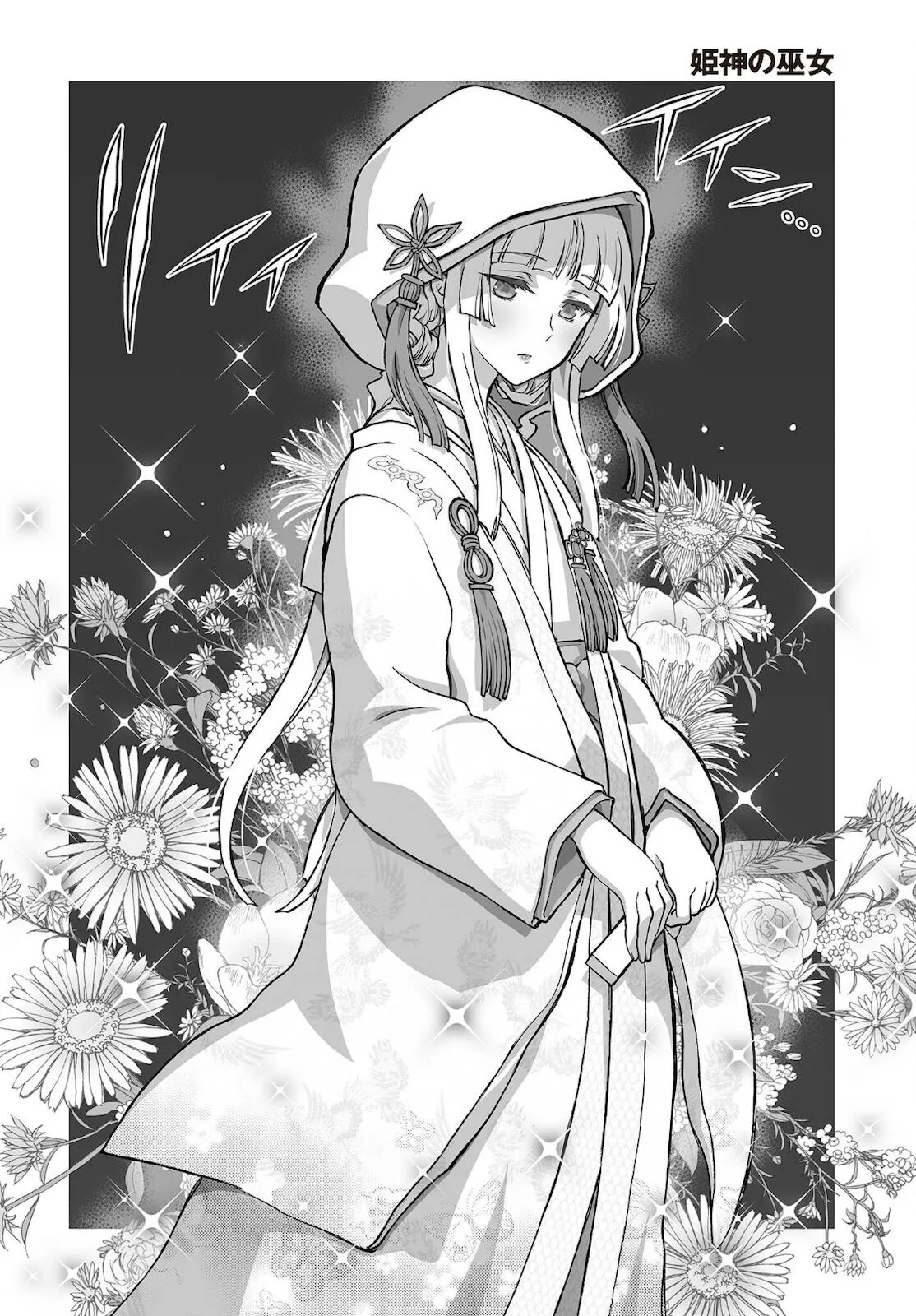 Kannazuki No Miko: Destiny of Shrine Maiden (Spin-off) Chapter 15 page 16 - 