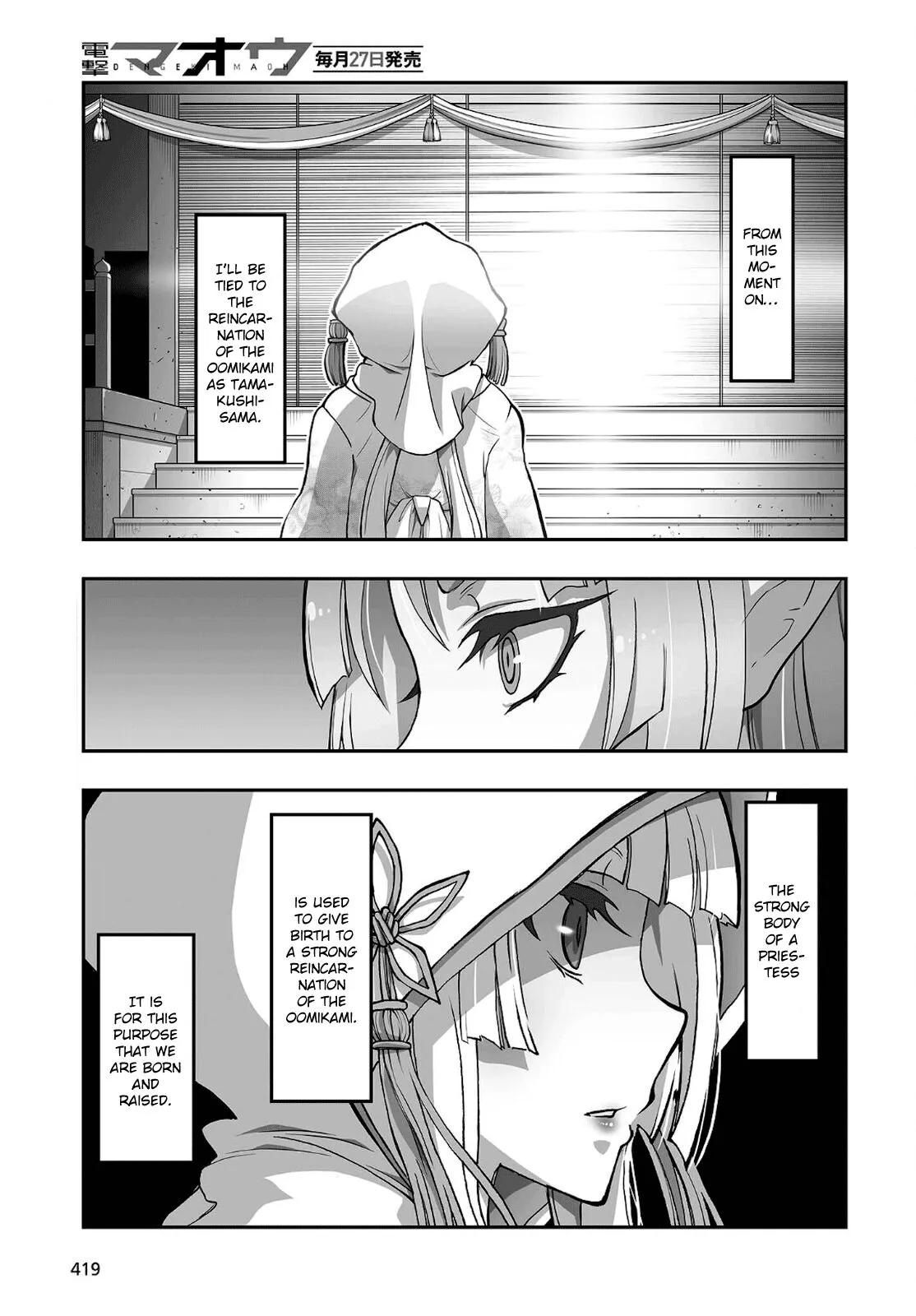 Kannazuki No Miko: Destiny of Shrine Maiden (Spin-off) Chapter 15 page 17 - 