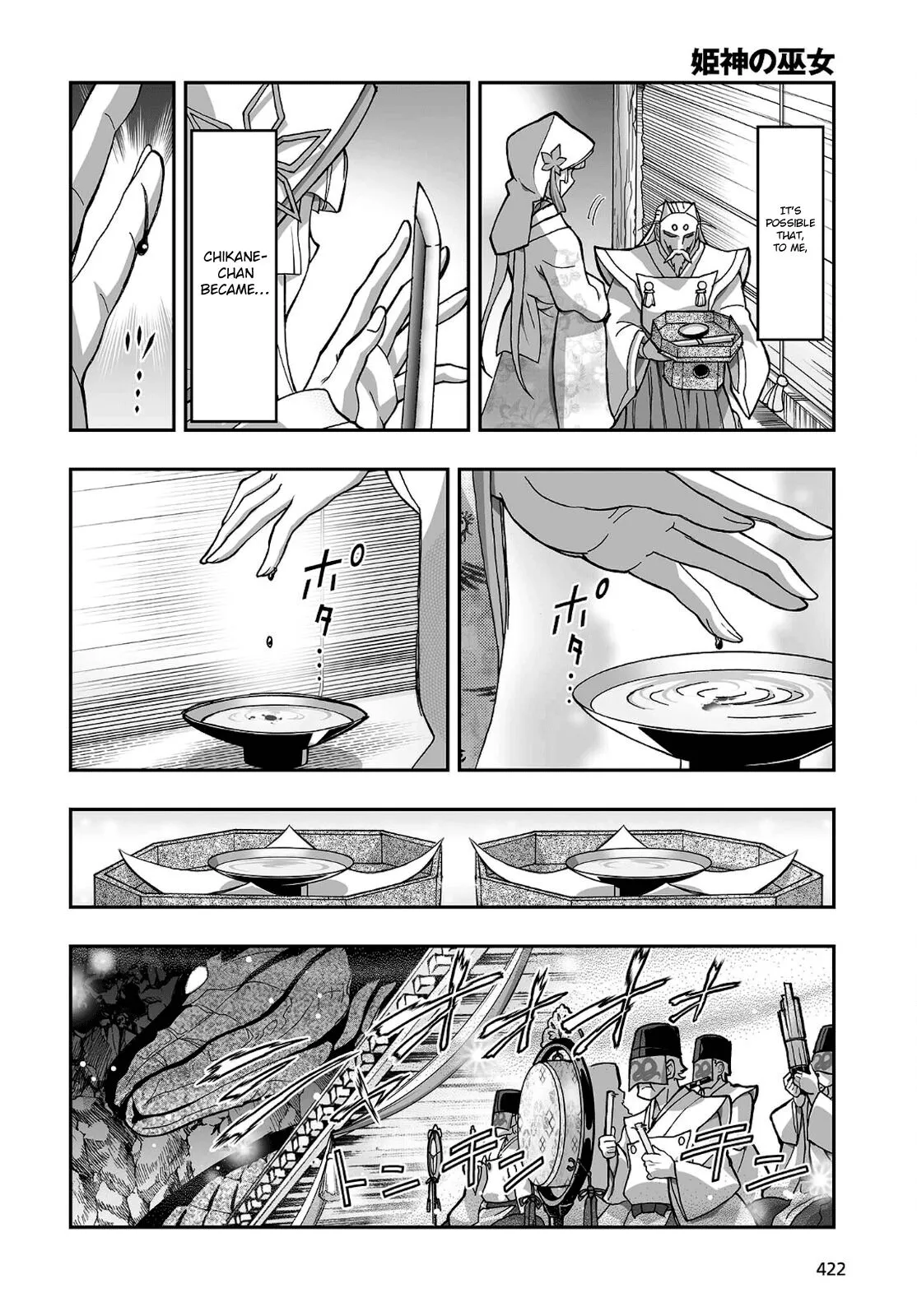 Kannazuki No Miko: Destiny of Shrine Maiden (Spin-off) Chapter 15 page 20 - 