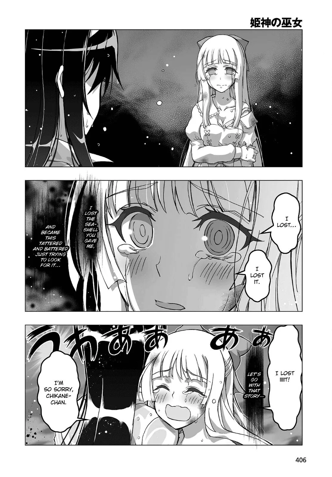 Kannazuki No Miko: Destiny of Shrine Maiden (Spin-off) Chapter 15 page 4 - 