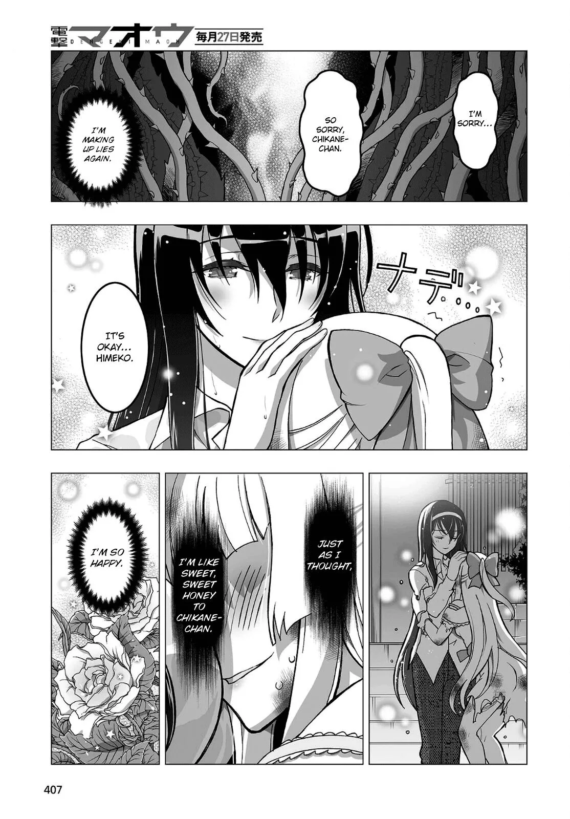 Kannazuki No Miko: Destiny of Shrine Maiden (Spin-off) Chapter 15 page 5 - 