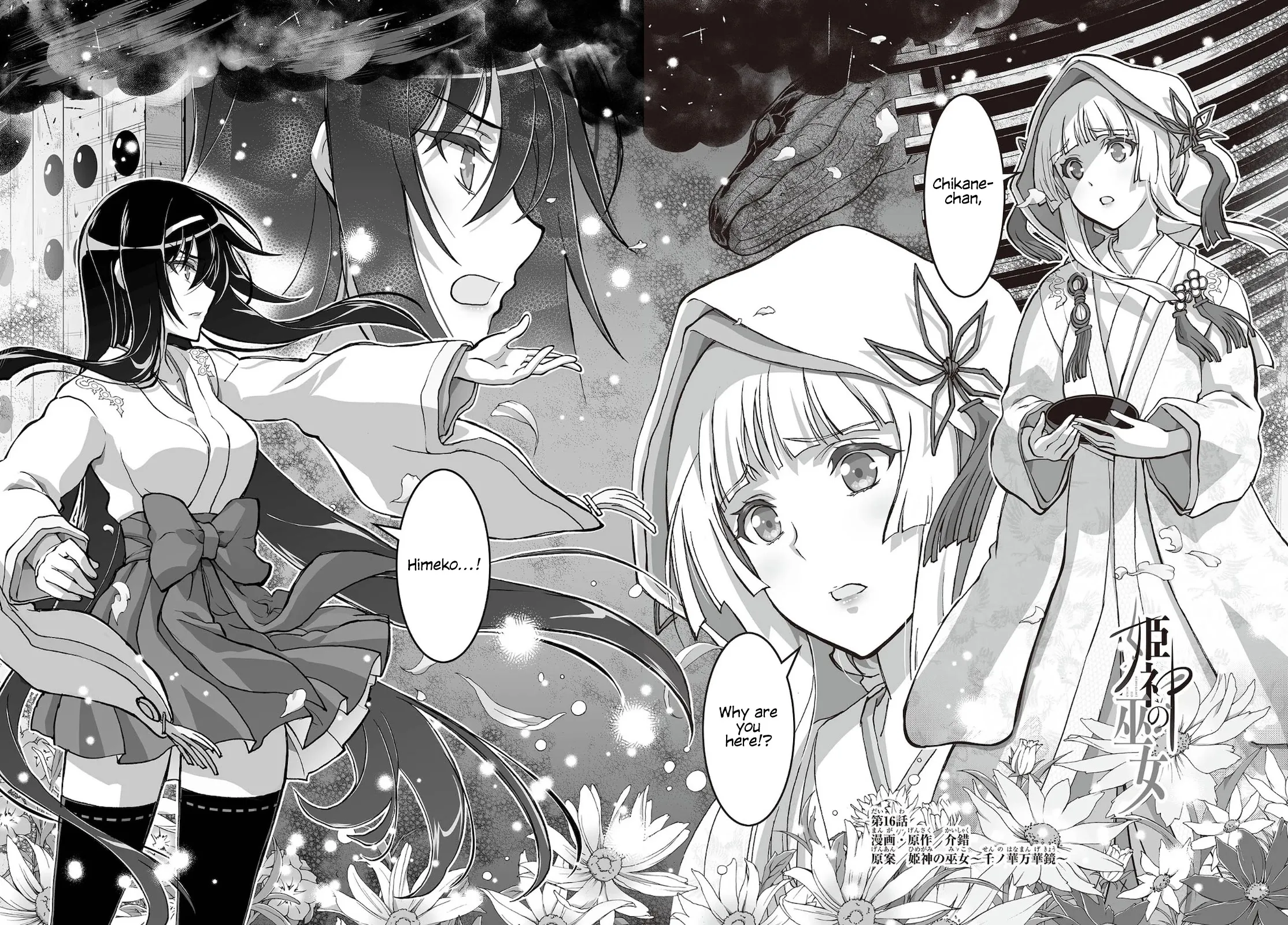 Kannazuki No Miko: Destiny of Shrine Maiden (Spin-off) Chapter 16 page 2 - 