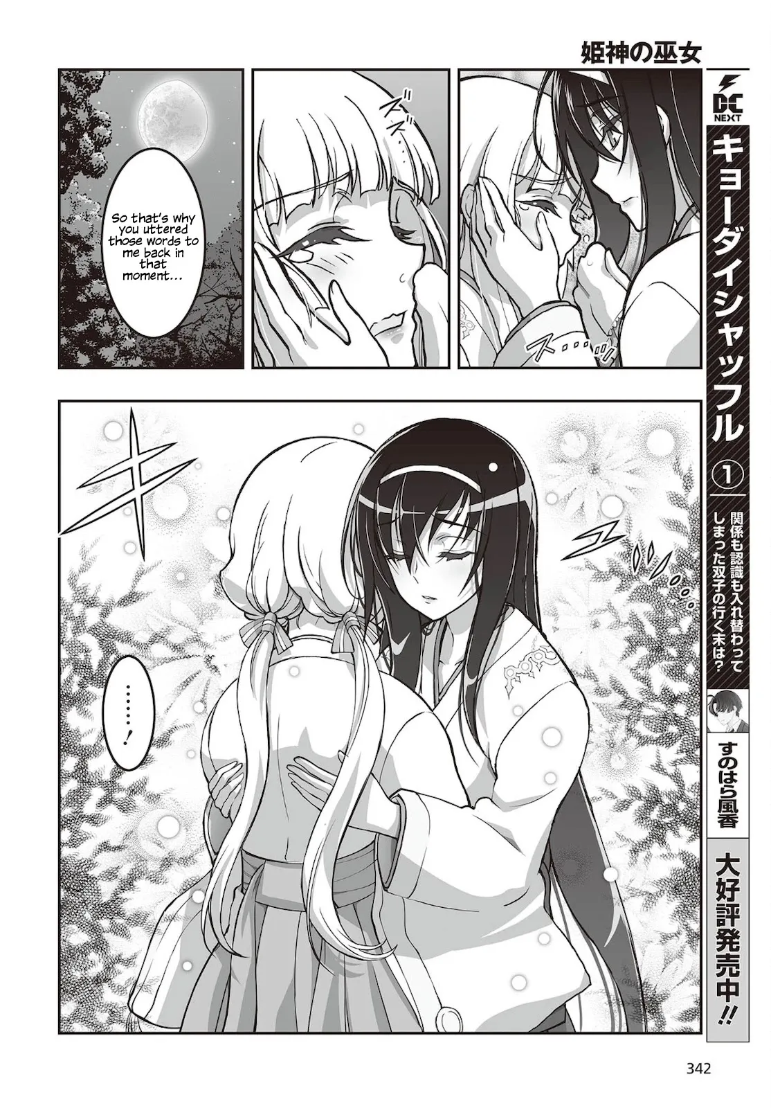 Kannazuki No Miko: Destiny of Shrine Maiden (Spin-off) Chapter 16 page 13 - 
