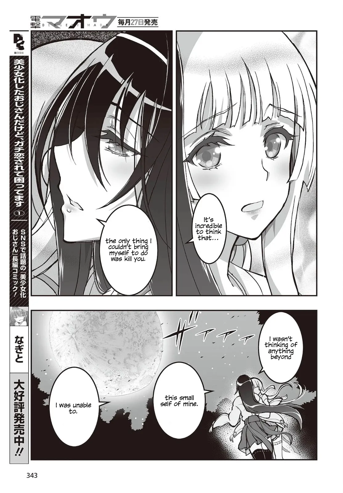 Kannazuki No Miko: Destiny of Shrine Maiden (Spin-off) Chapter 16 page 14 - 