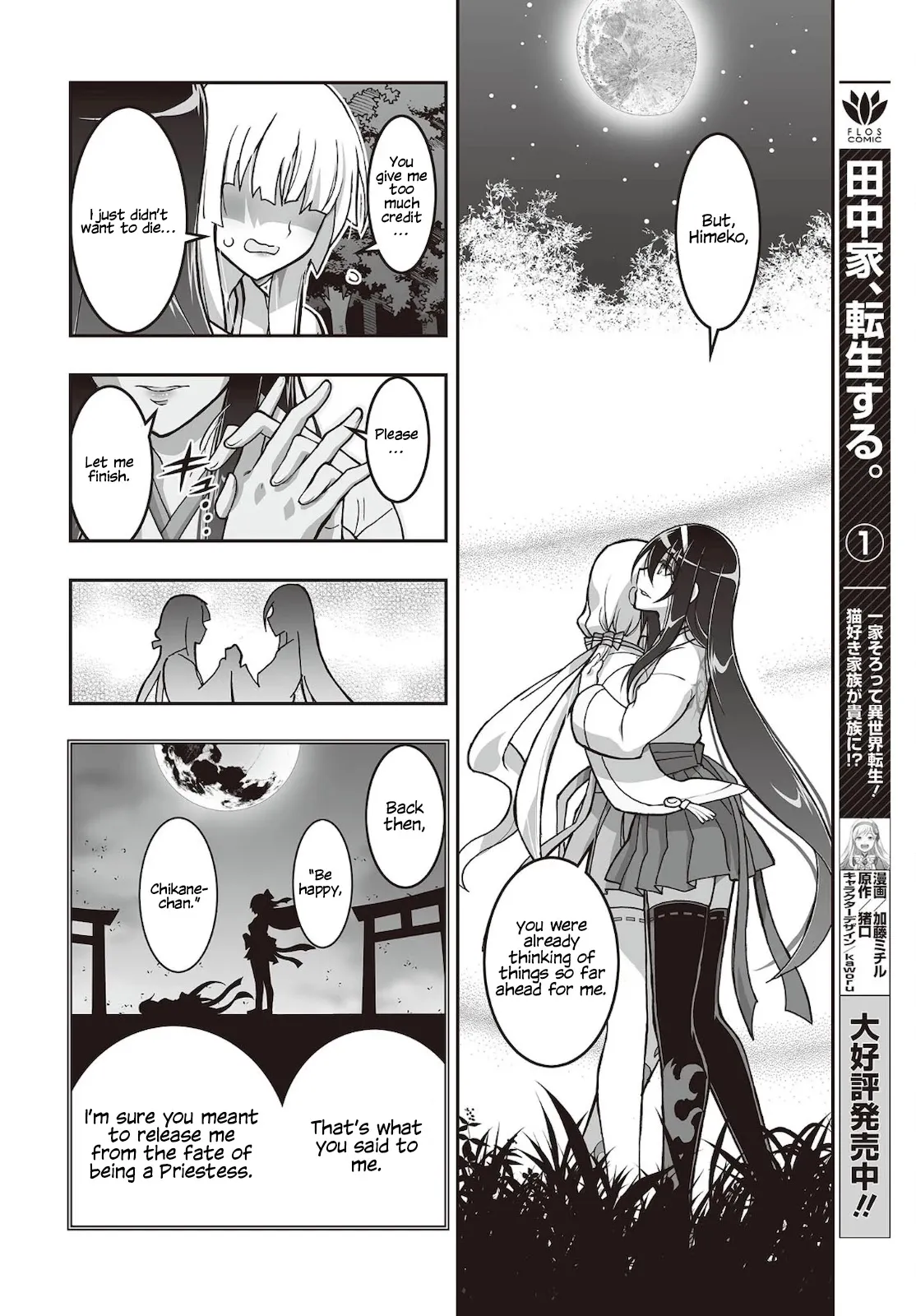 Kannazuki No Miko: Destiny of Shrine Maiden (Spin-off) Chapter 16 page 15 - 