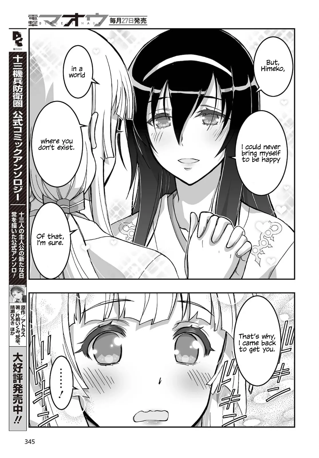 Kannazuki No Miko: Destiny of Shrine Maiden (Spin-off) Chapter 16 page 16 - 