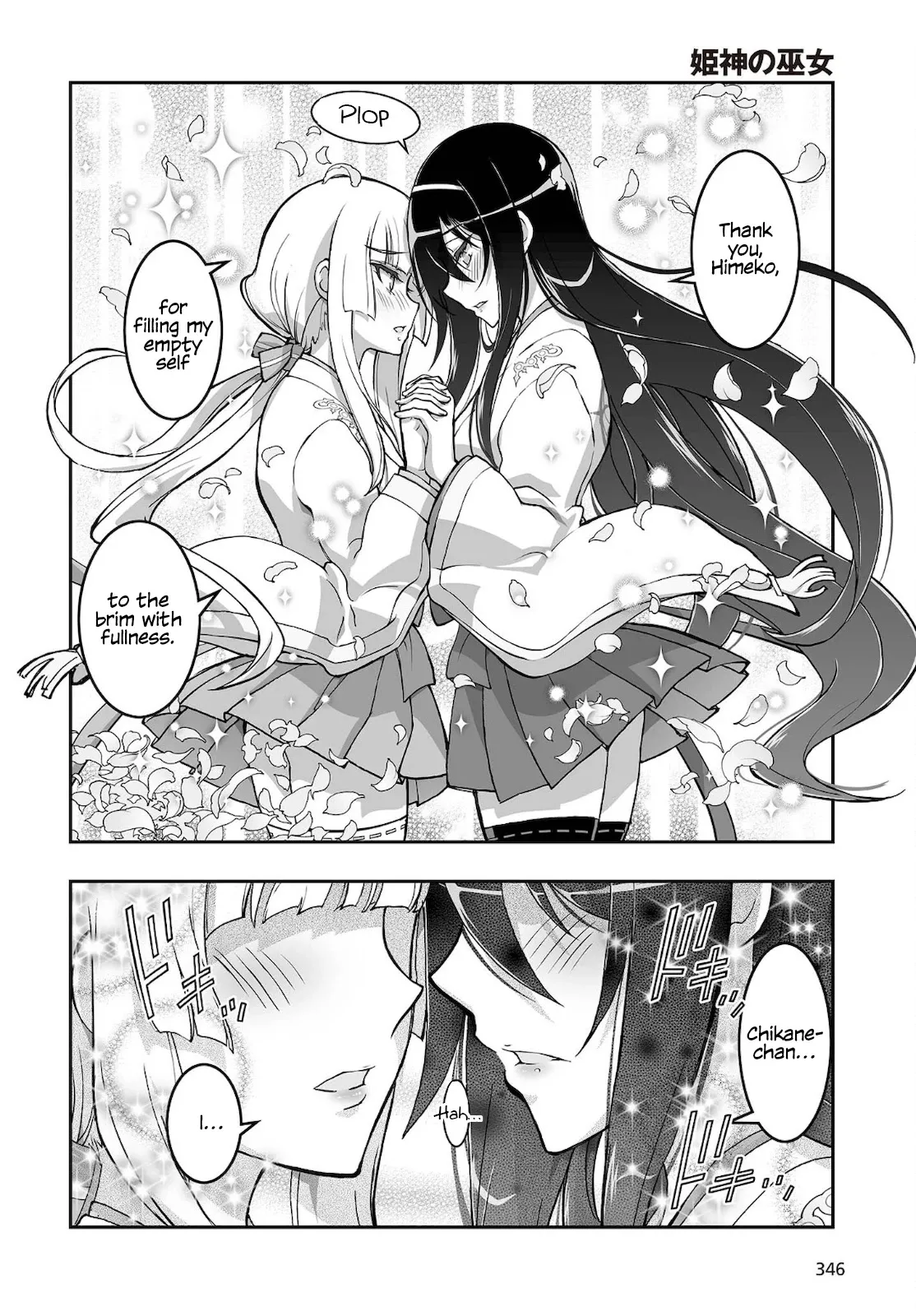 Kannazuki No Miko: Destiny of Shrine Maiden (Spin-off) Chapter 16 page 17 - 