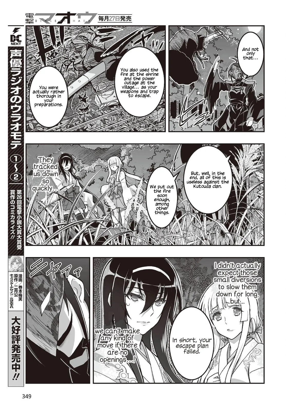 Kannazuki No Miko: Destiny of Shrine Maiden (Spin-off) Chapter 16 page 20 - 