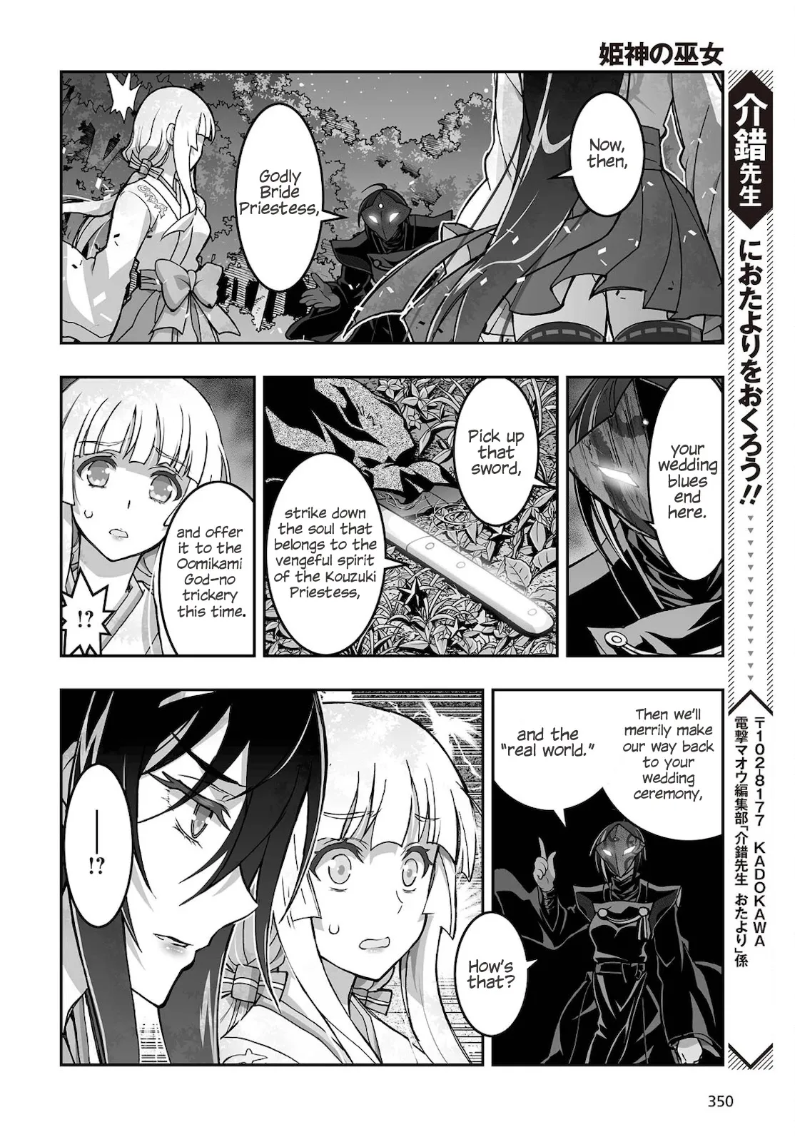 Kannazuki No Miko: Destiny of Shrine Maiden (Spin-off) Chapter 16 page 21 - 