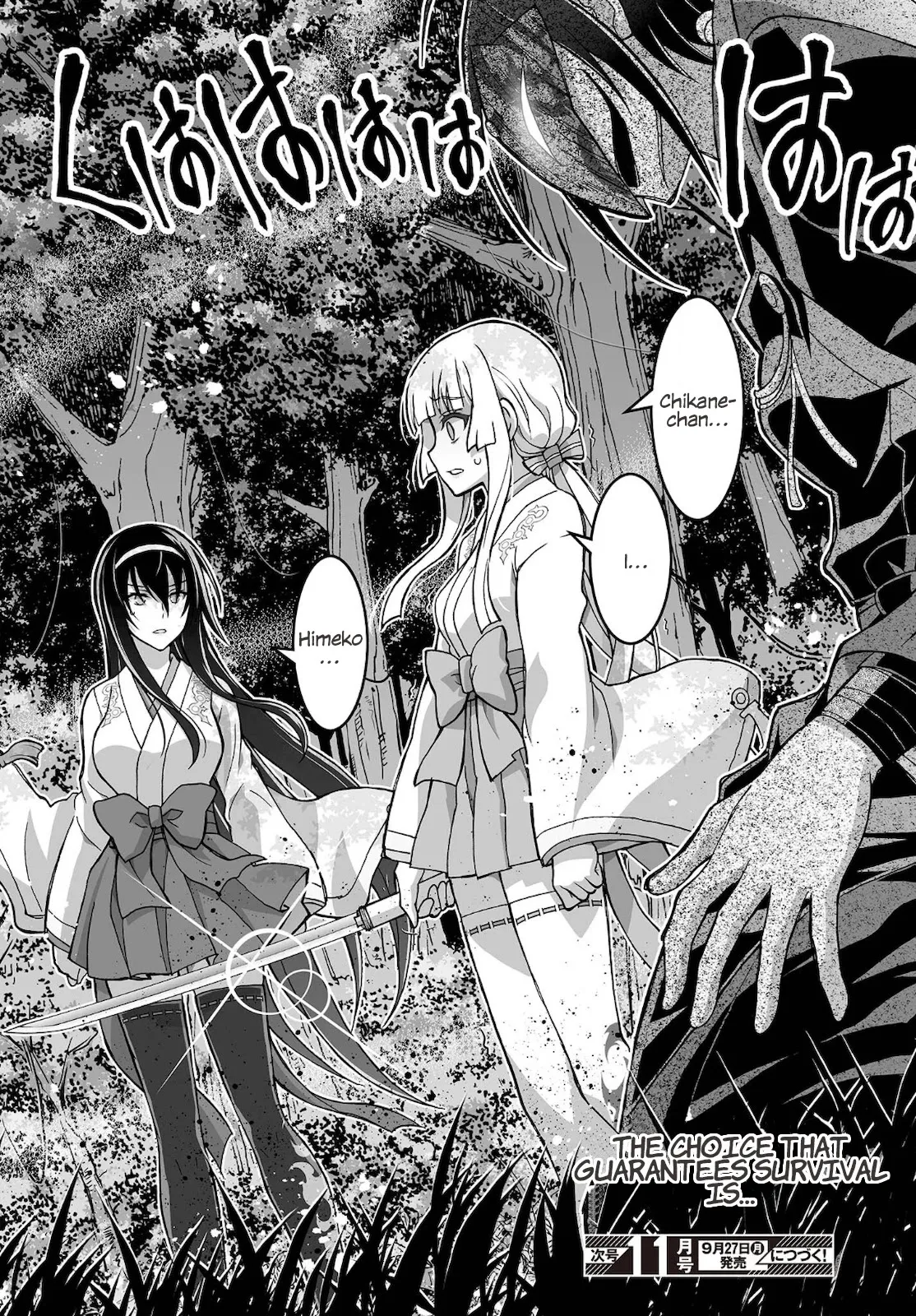 Kannazuki No Miko: Destiny of Shrine Maiden (Spin-off) Chapter 16 page 23 - 