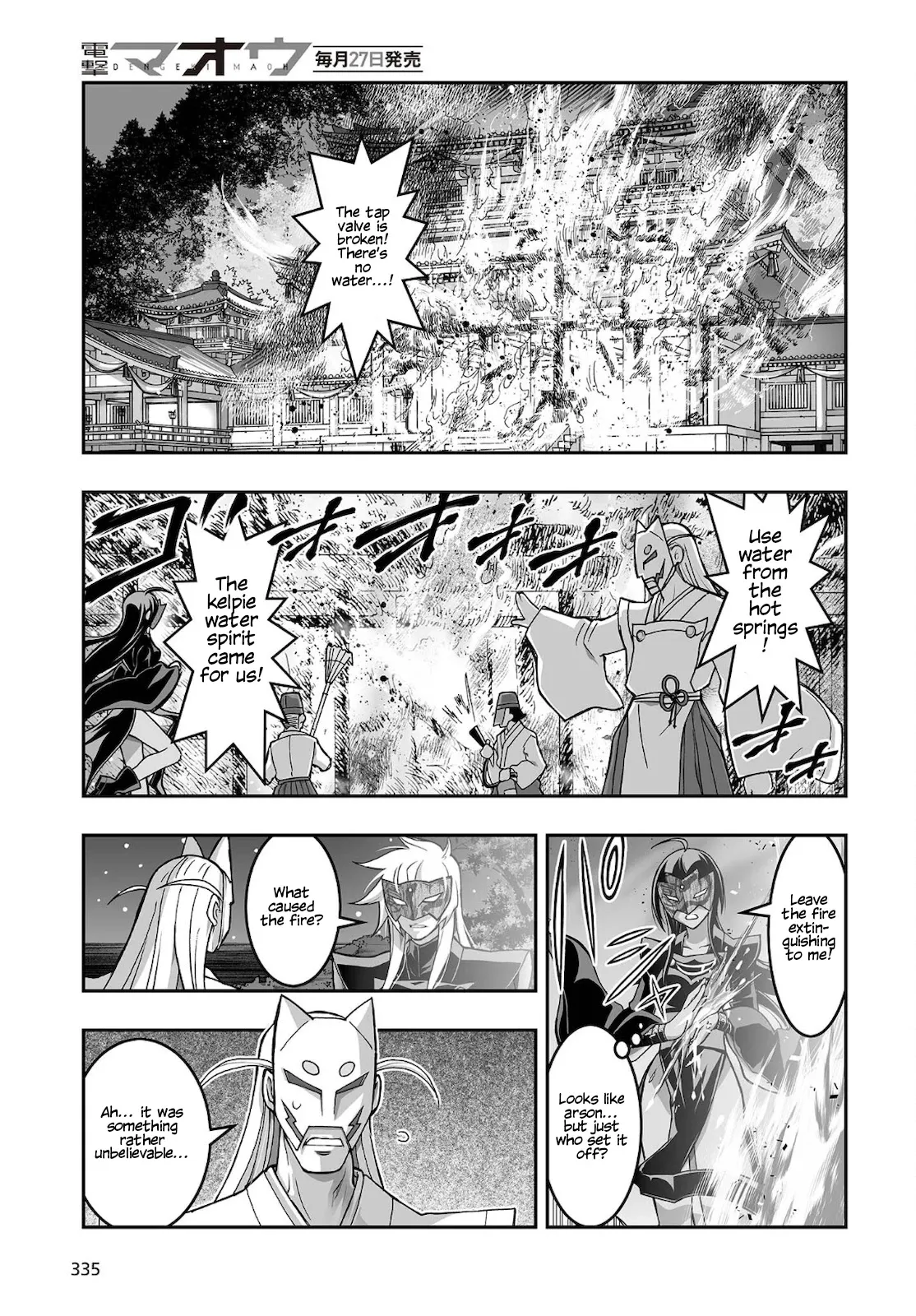 Kannazuki No Miko: Destiny of Shrine Maiden (Spin-off) Chapter 16 page 6 - 