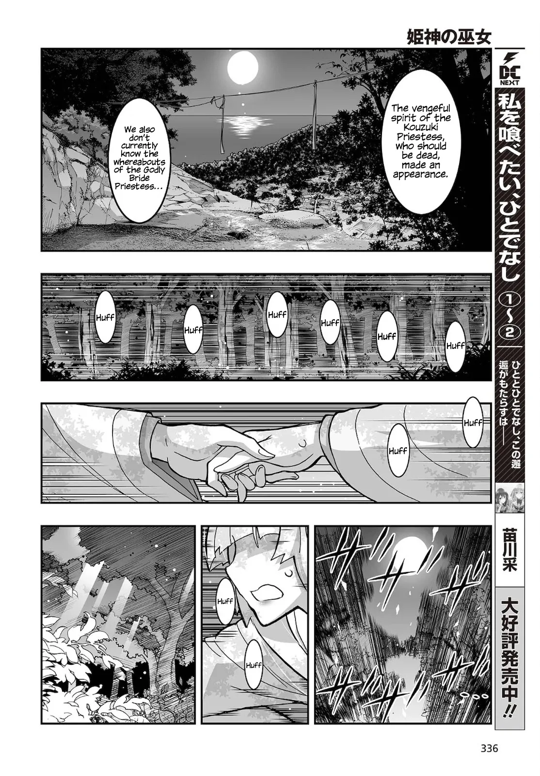 Kannazuki No Miko: Destiny of Shrine Maiden (Spin-off) Chapter 16 page 7 - 
