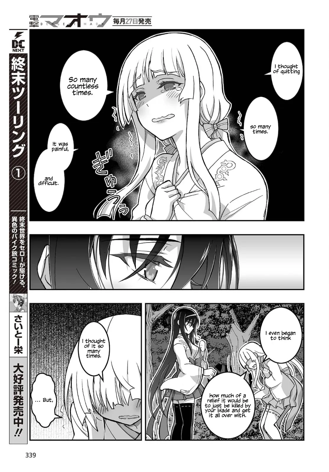 Kannazuki No Miko: Destiny of Shrine Maiden (Spin-off) Chapter 16 page 10 - 