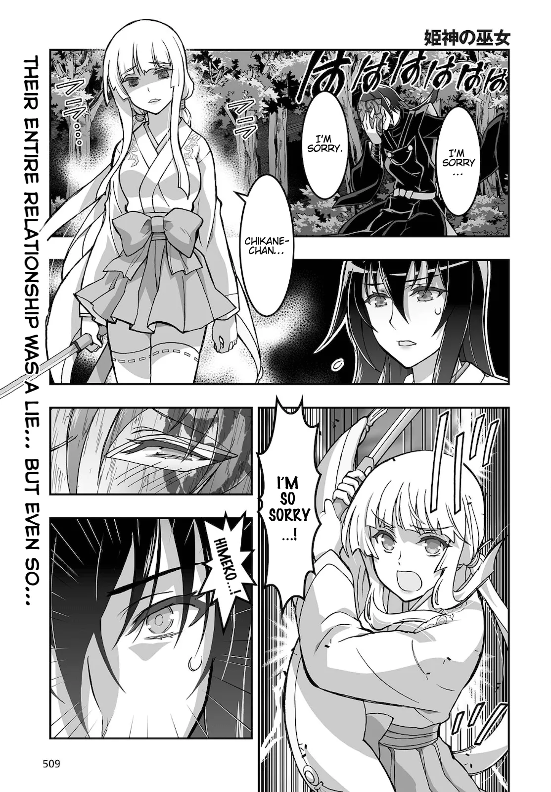 Kannazuki No Miko: Destiny of Shrine Maiden (Spin-off) Chapter 17 page 1 - 