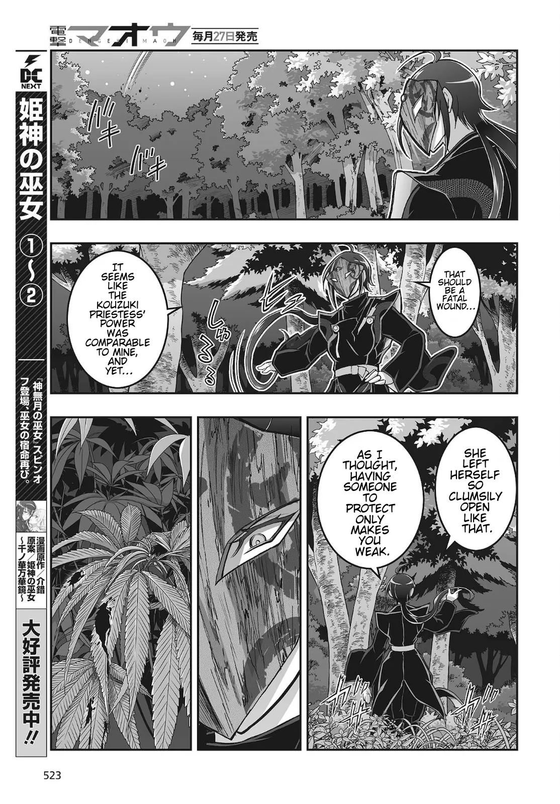 Kannazuki No Miko: Destiny of Shrine Maiden (Spin-off) Chapter 17 page 15 - 