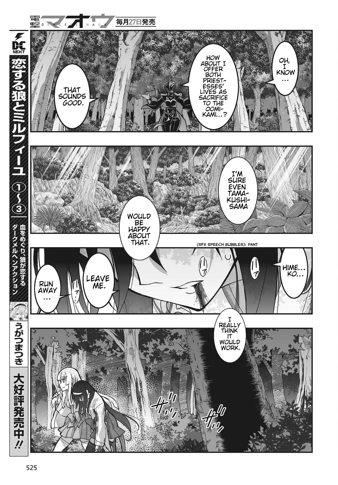 Kannazuki No Miko: Destiny of Shrine Maiden (Spin-off) Chapter 17 page 17 - 
