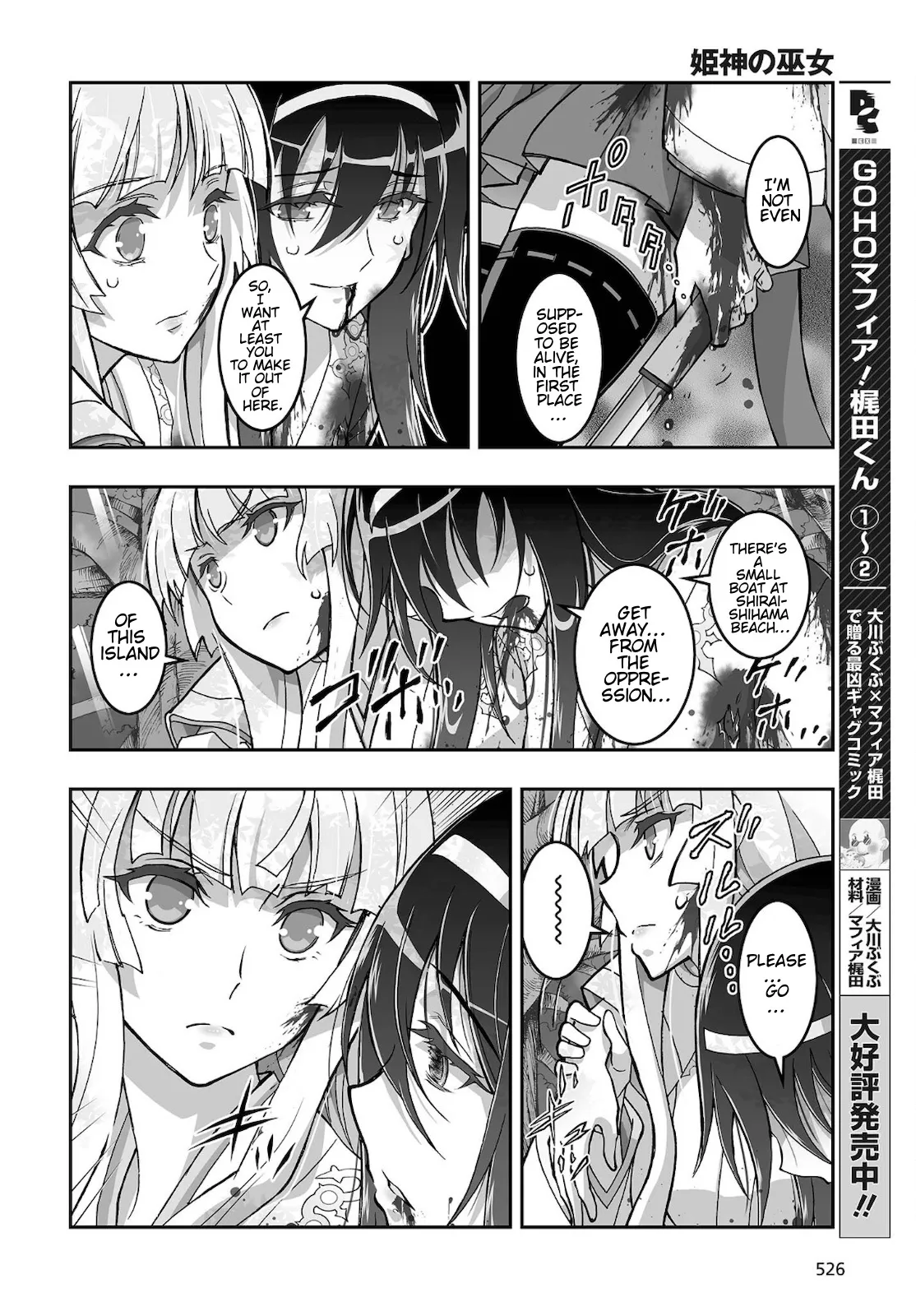 Kannazuki No Miko: Destiny of Shrine Maiden (Spin-off) Chapter 17 page 18 - 