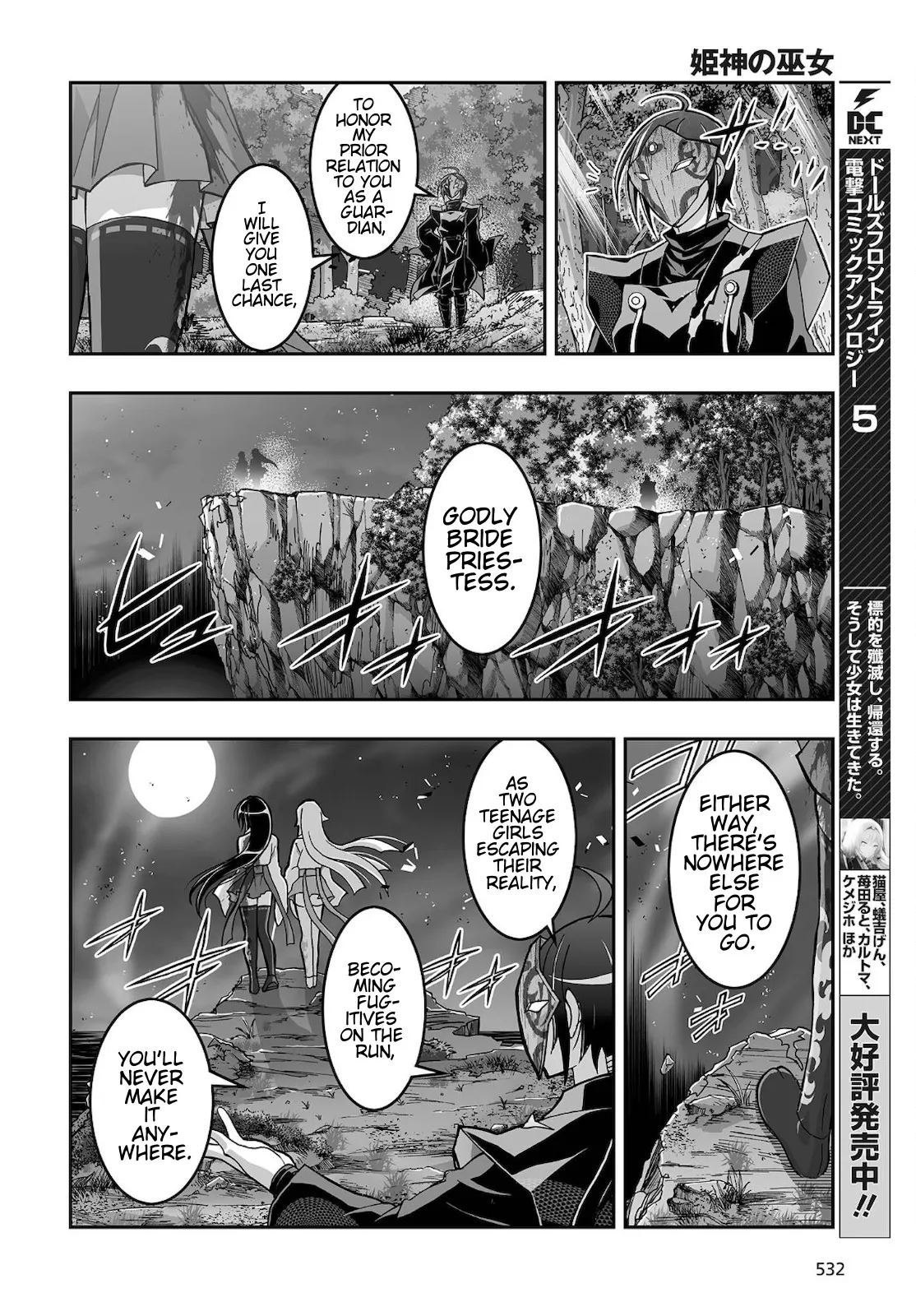 Kannazuki No Miko: Destiny of Shrine Maiden (Spin-off) Chapter 17 page 24 - 