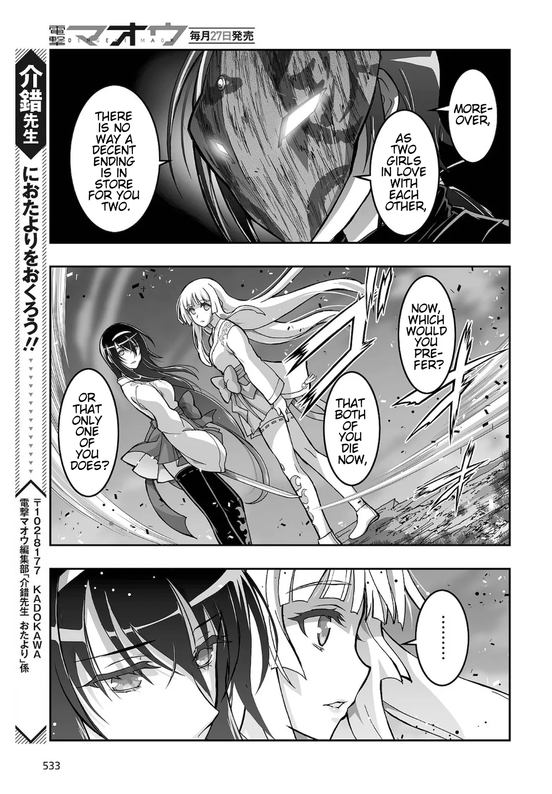 Kannazuki No Miko: Destiny of Shrine Maiden (Spin-off) Chapter 17 page 25 - 