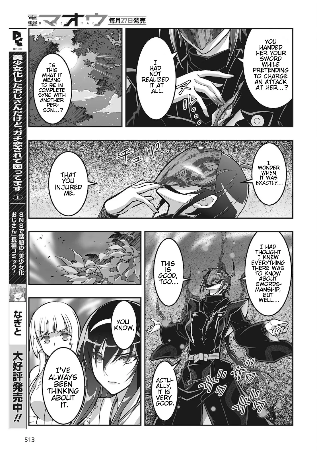 Kannazuki No Miko: Destiny of Shrine Maiden (Spin-off) Chapter 17 page 5 - 