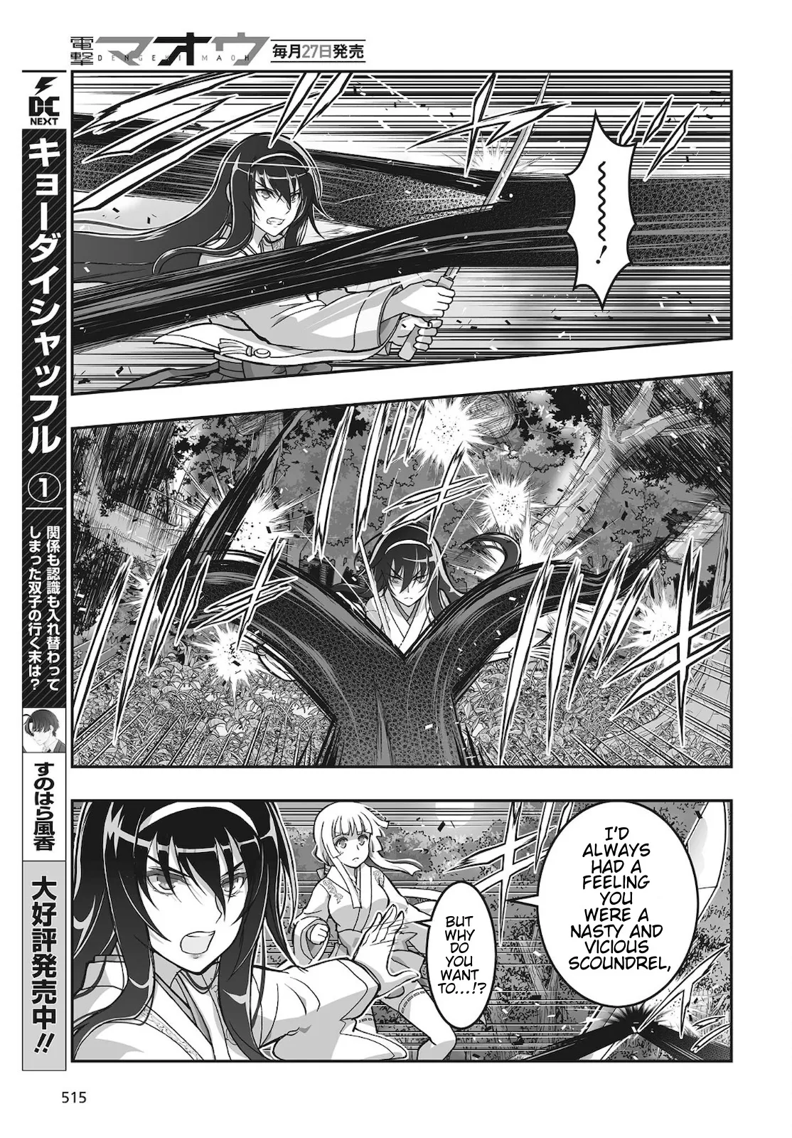 Kannazuki No Miko: Destiny of Shrine Maiden (Spin-off) Chapter 17 page 7 - 