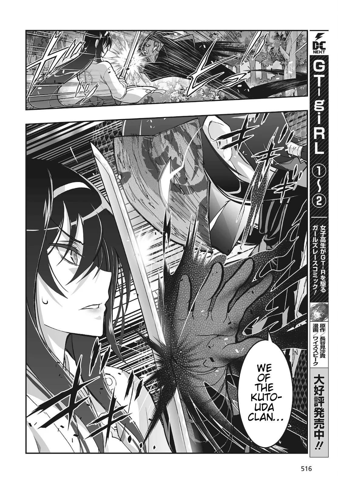 Kannazuki No Miko: Destiny of Shrine Maiden (Spin-off) Chapter 17 page 8 - 