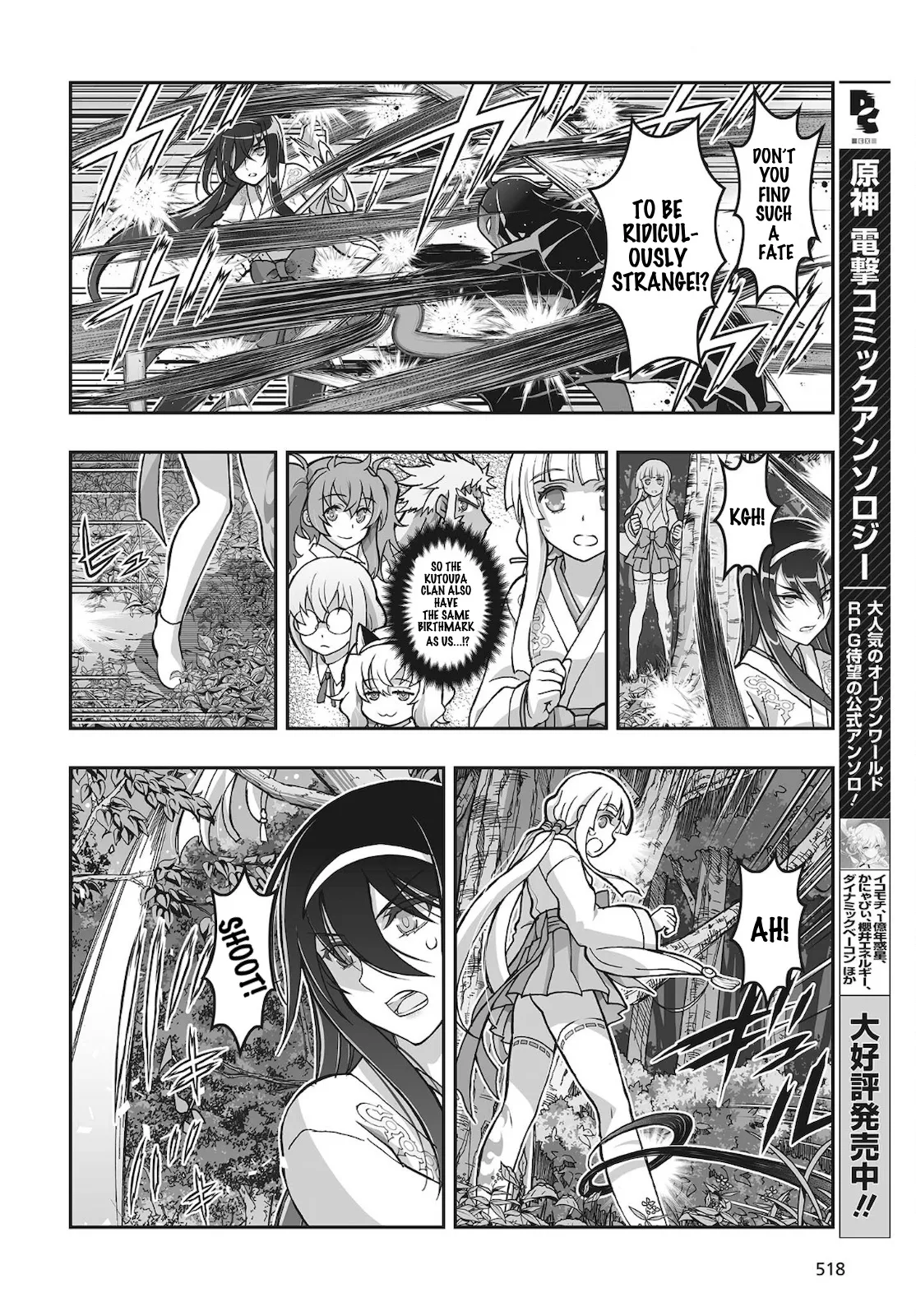 Kannazuki No Miko: Destiny of Shrine Maiden (Spin-off) Chapter 17 page 10 - 
