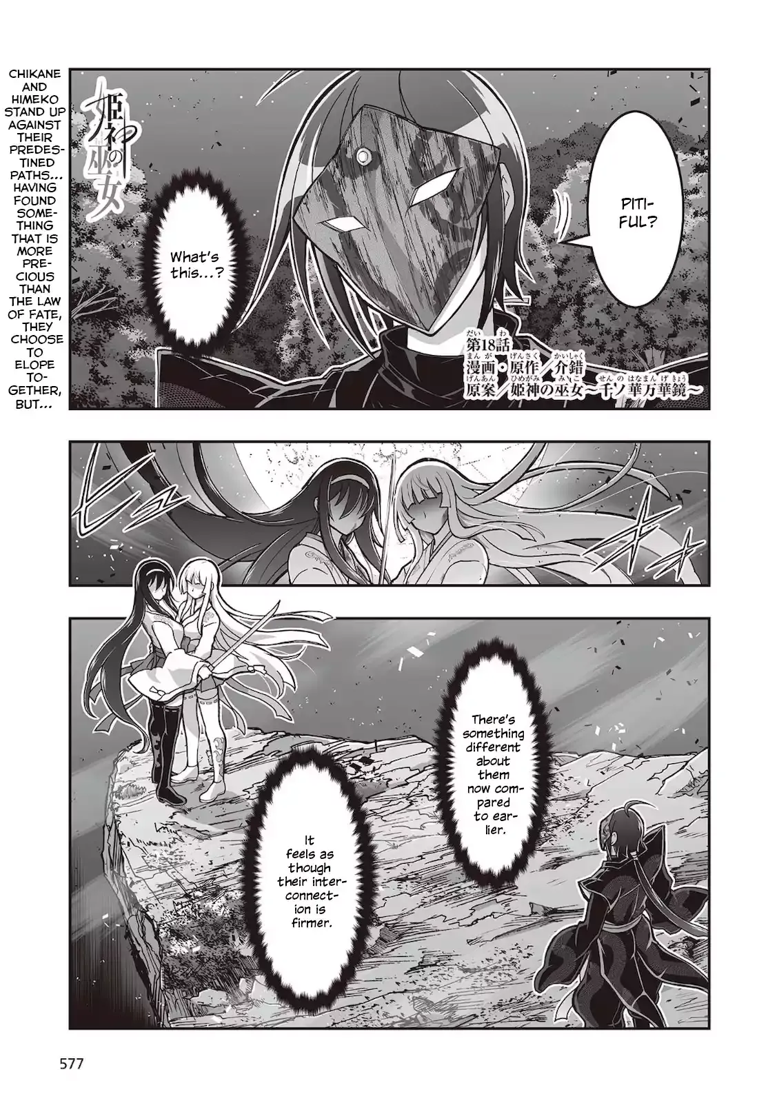 Kannazuki No Miko: Destiny of Shrine Maiden (Spin-off) Chapter 18 page 1 - 
