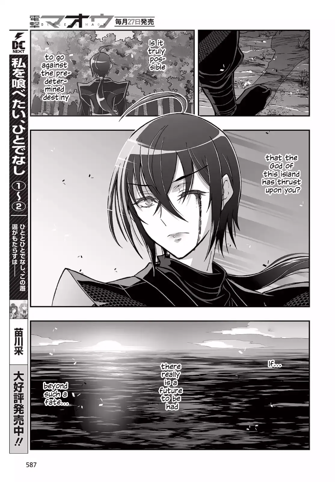 Kannazuki No Miko: Destiny of Shrine Maiden (Spin-off) Chapter 18 page 11 - 