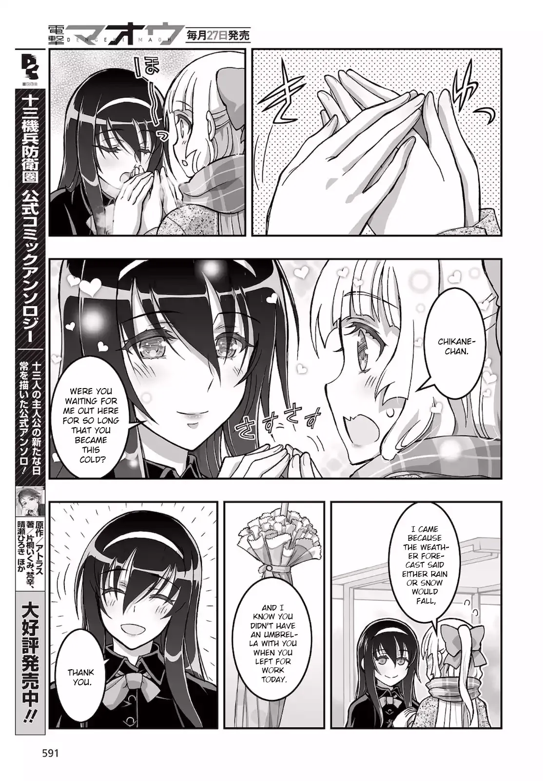 Kannazuki No Miko: Destiny of Shrine Maiden (Spin-off) Chapter 18 page 15 - 