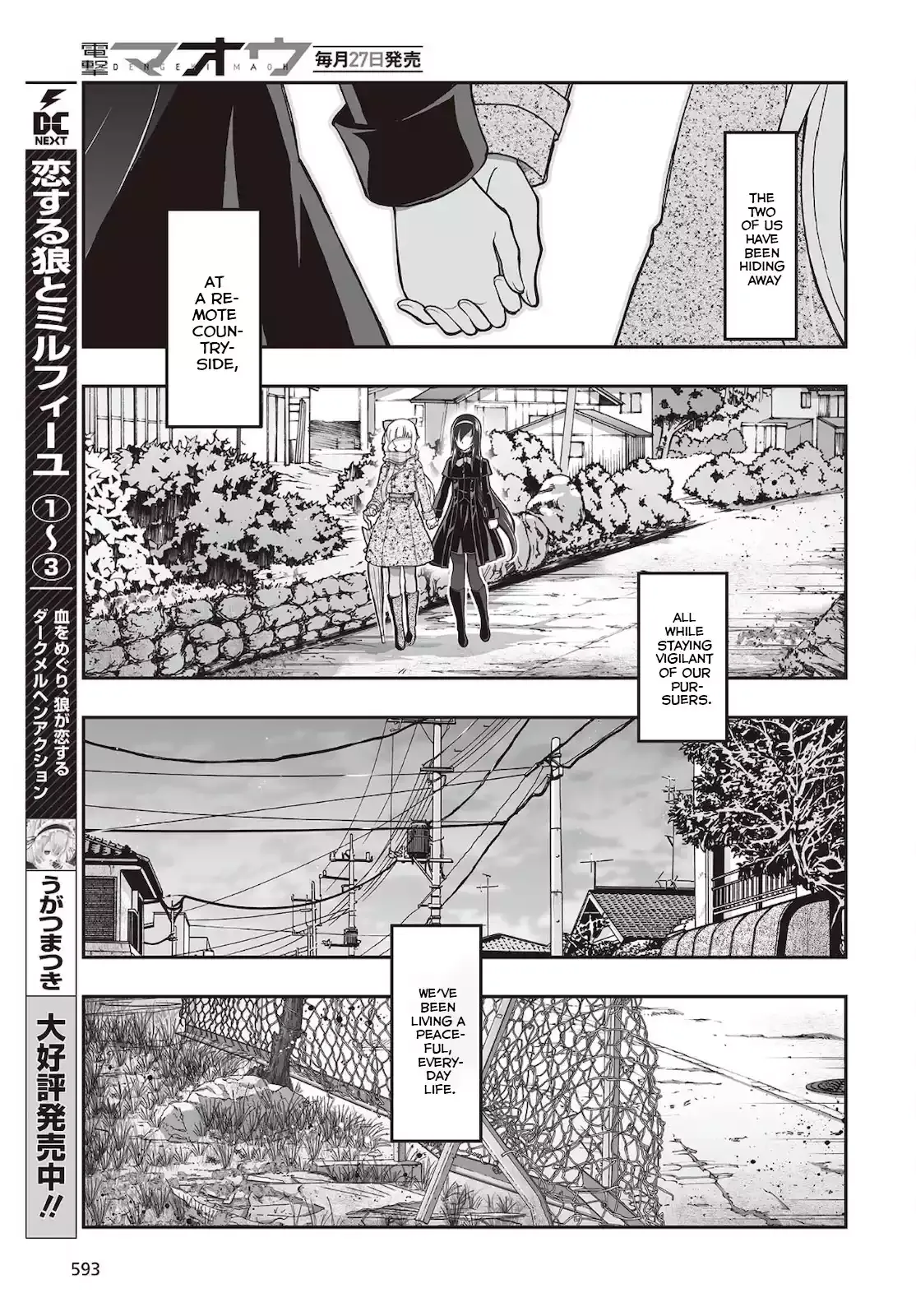 Kannazuki No Miko: Destiny of Shrine Maiden (Spin-off) Chapter 18 page 17 - 