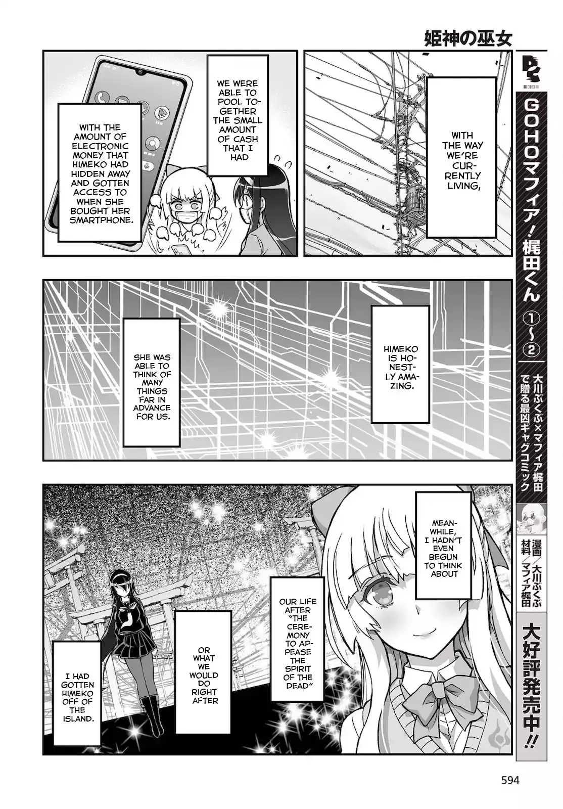 Kannazuki No Miko: Destiny of Shrine Maiden (Spin-off) Chapter 18 page 18 - 