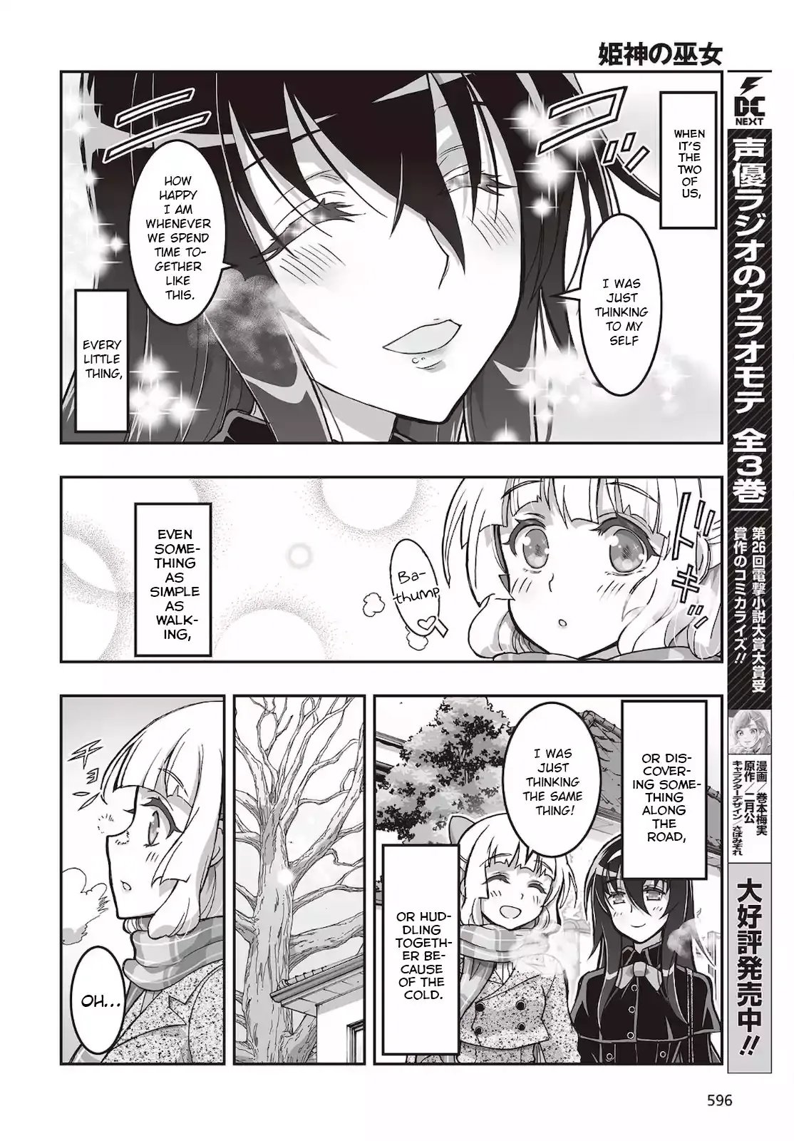 Kannazuki No Miko: Destiny of Shrine Maiden (Spin-off) Chapter 18 page 20 - 