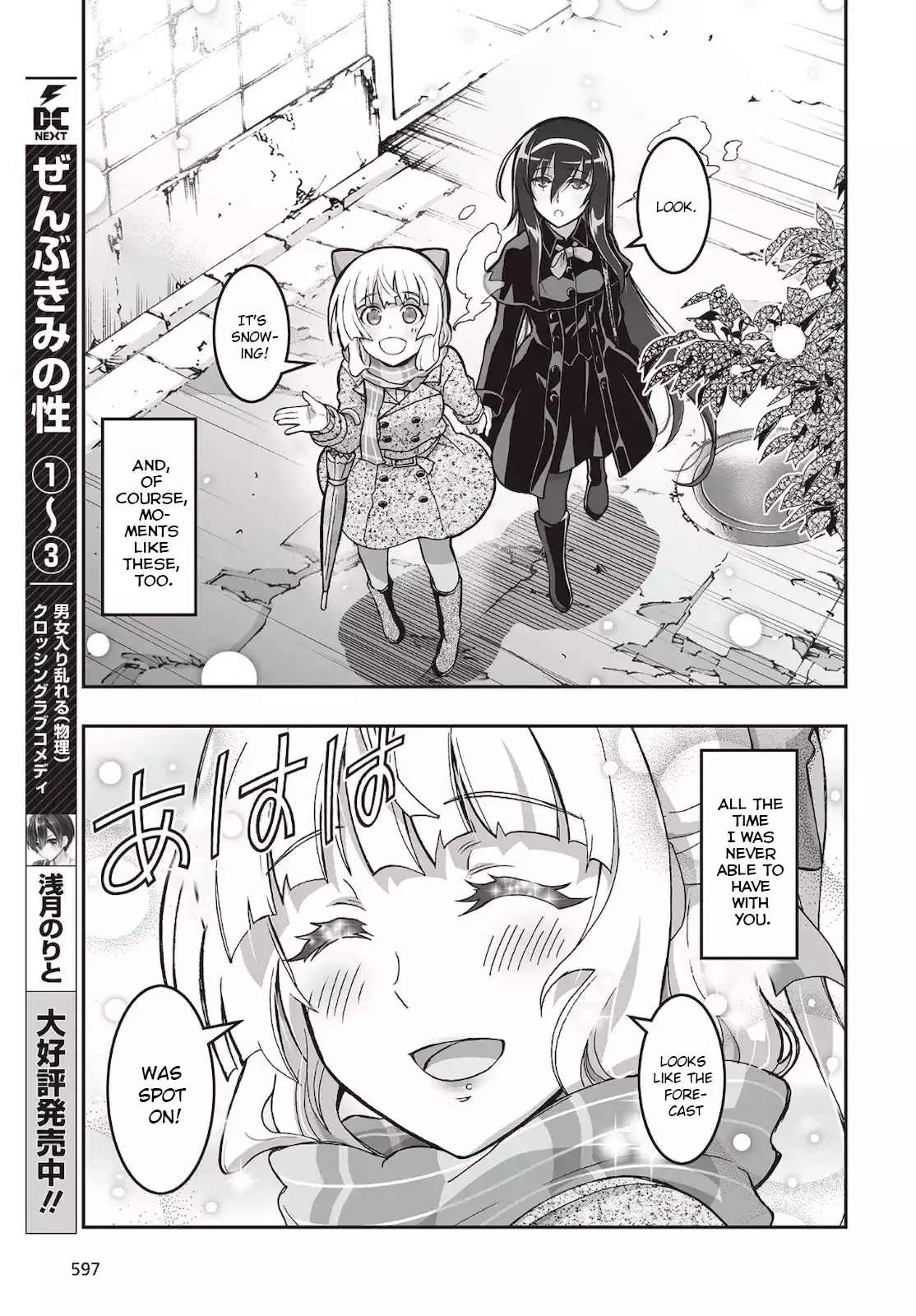 Kannazuki No Miko: Destiny of Shrine Maiden (Spin-off) Chapter 18 page 21 - 