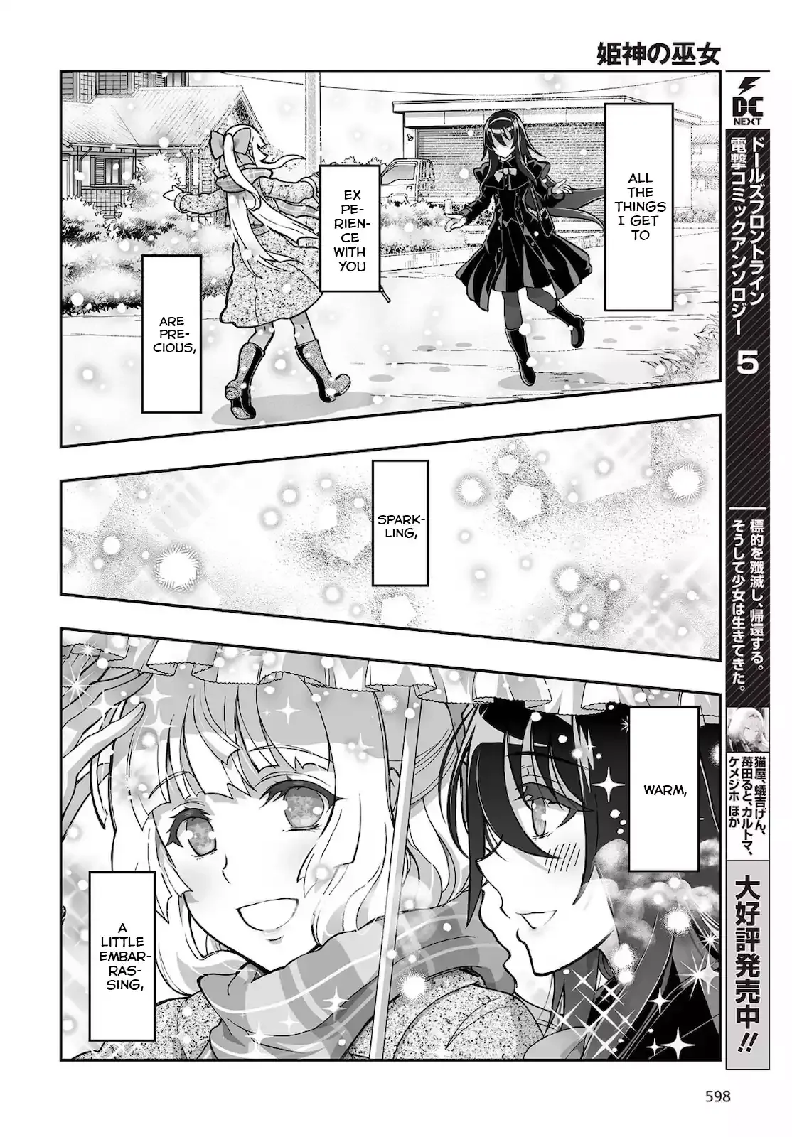 Kannazuki No Miko: Destiny of Shrine Maiden (Spin-off) Chapter 18 page 22 - 