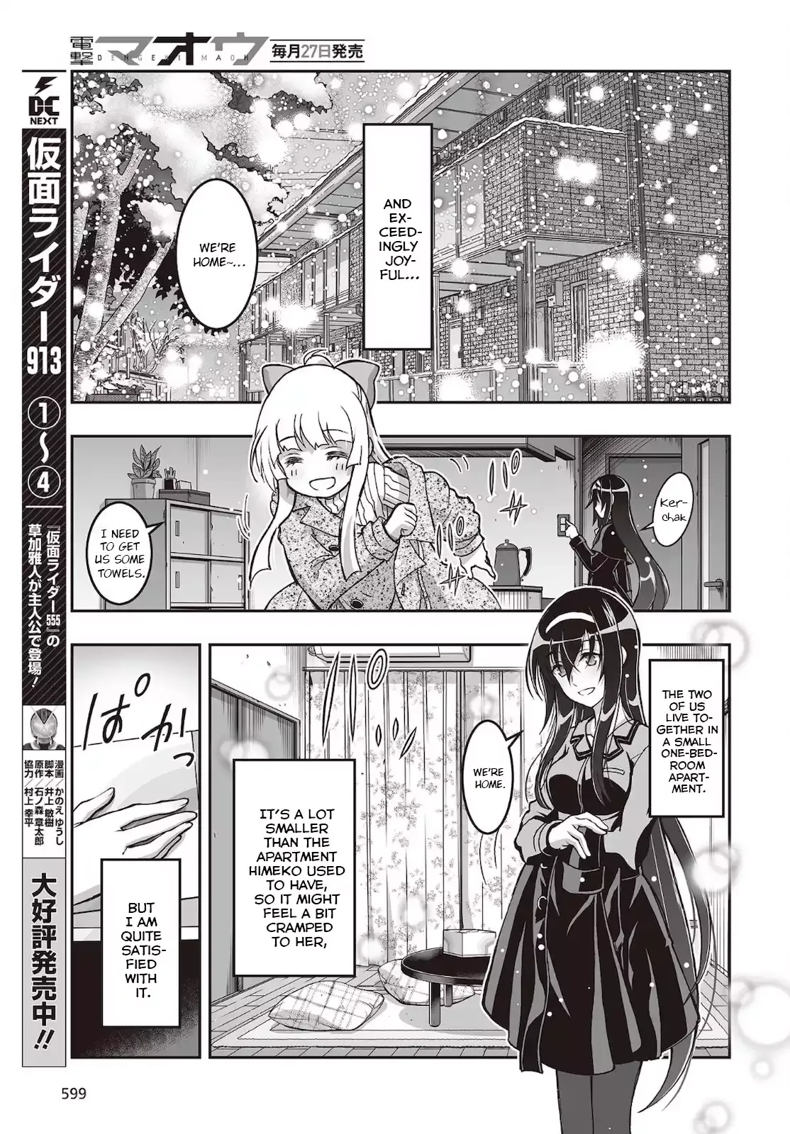 Kannazuki No Miko: Destiny of Shrine Maiden (Spin-off) Chapter 18 page 23 - 