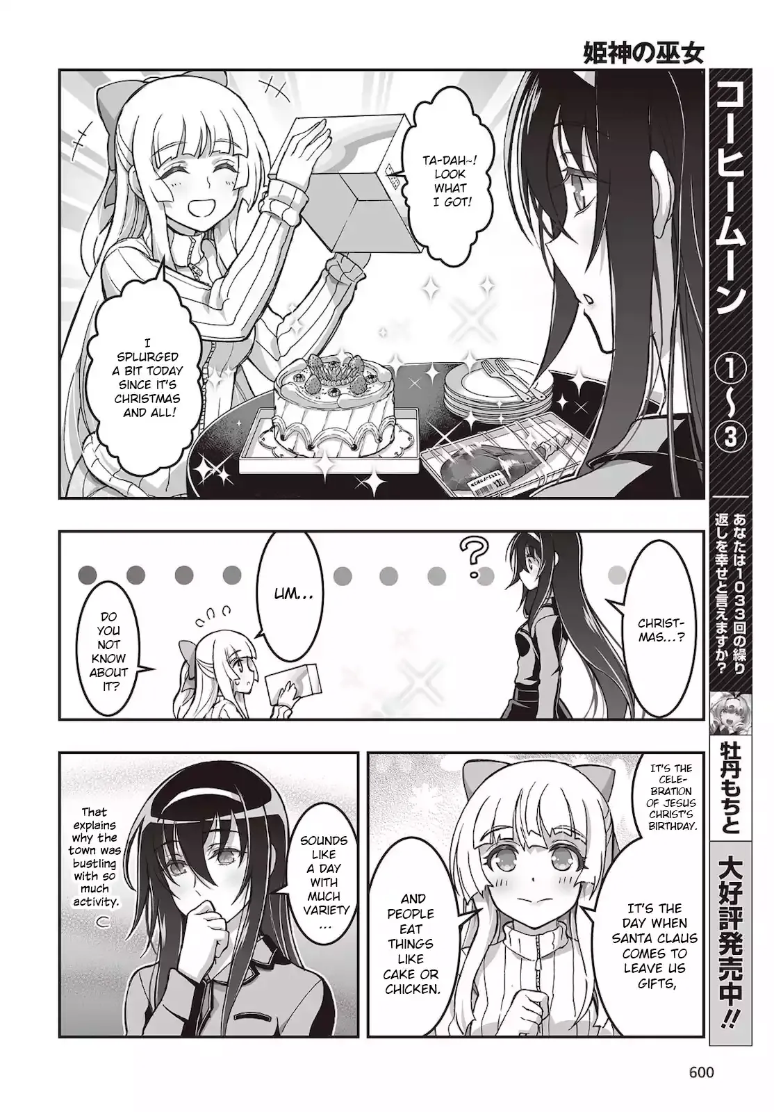 Kannazuki No Miko: Destiny of Shrine Maiden (Spin-off) Chapter 18 page 24 - 