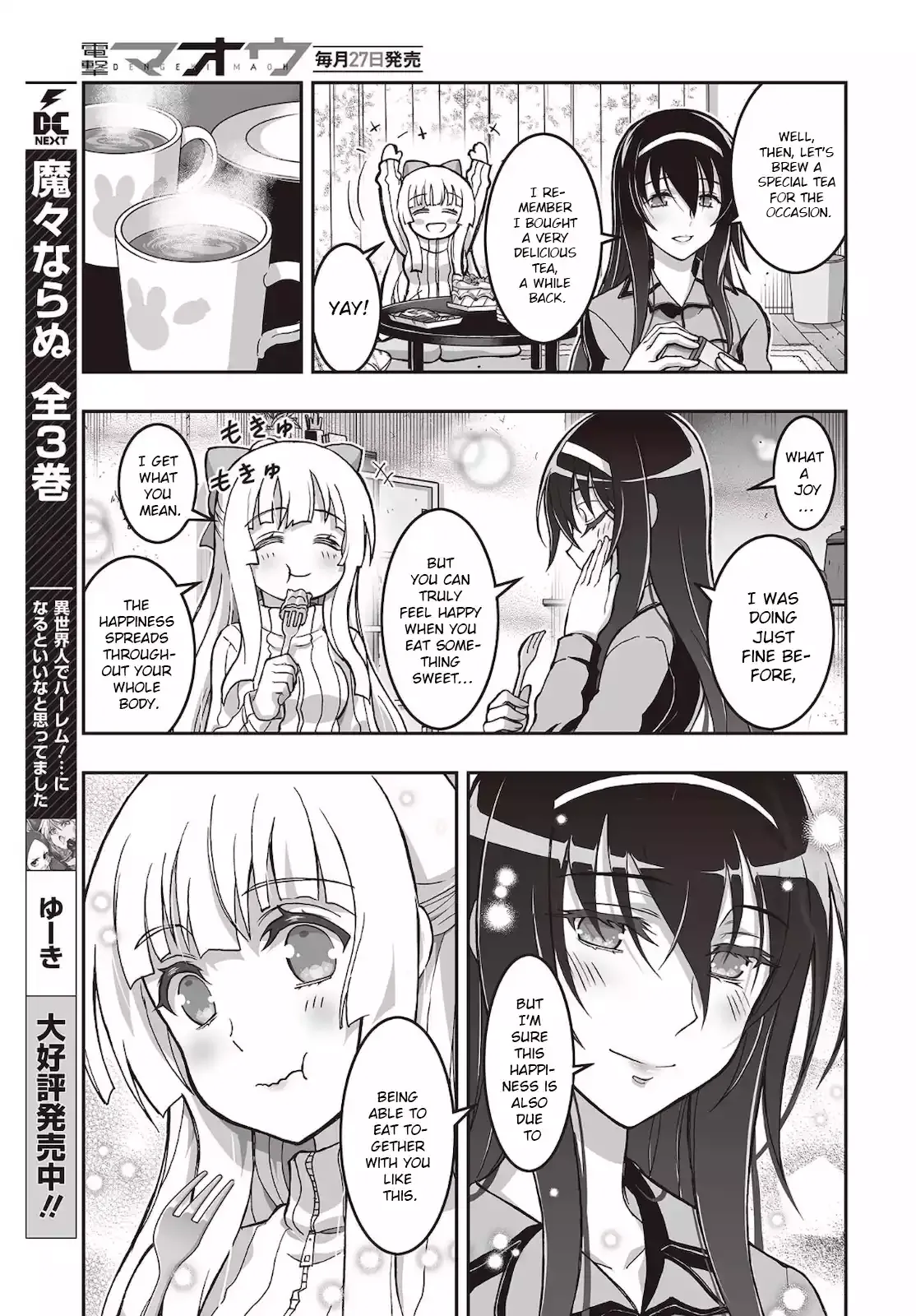 Kannazuki No Miko: Destiny of Shrine Maiden (Spin-off) Chapter 18 page 25 - 