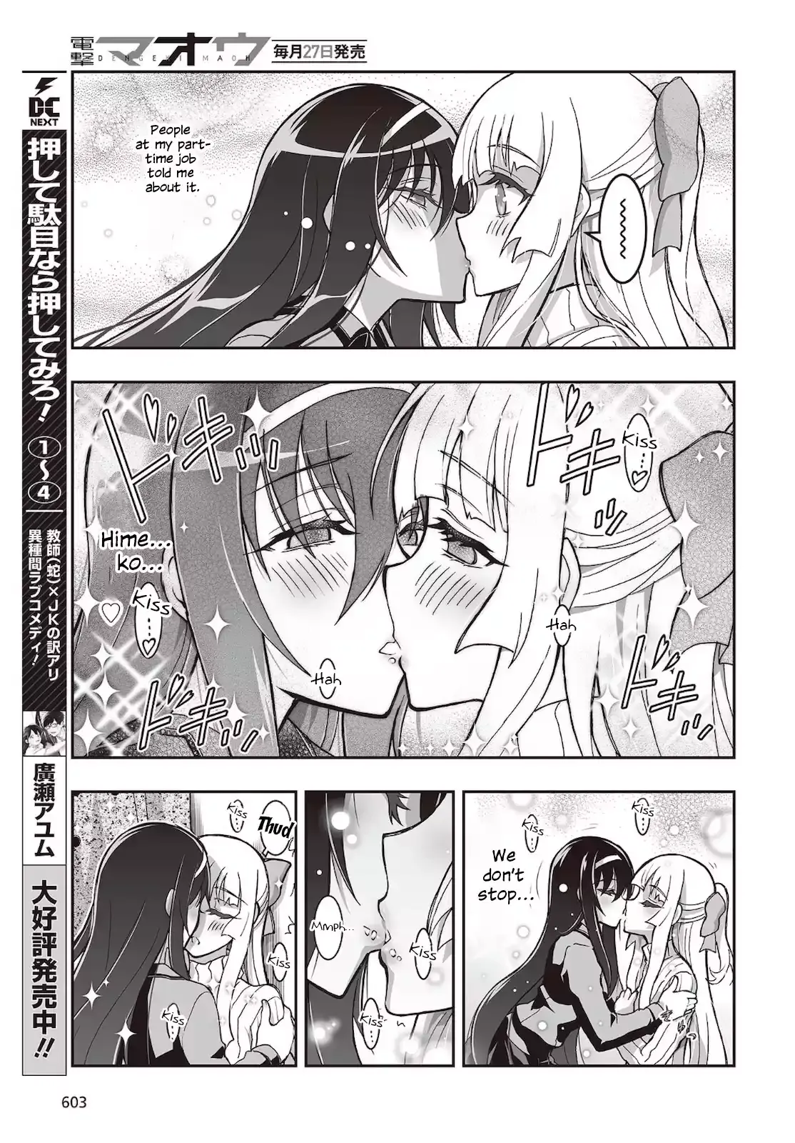 Kannazuki No Miko: Destiny of Shrine Maiden (Spin-off) Chapter 18 page 27 - 
