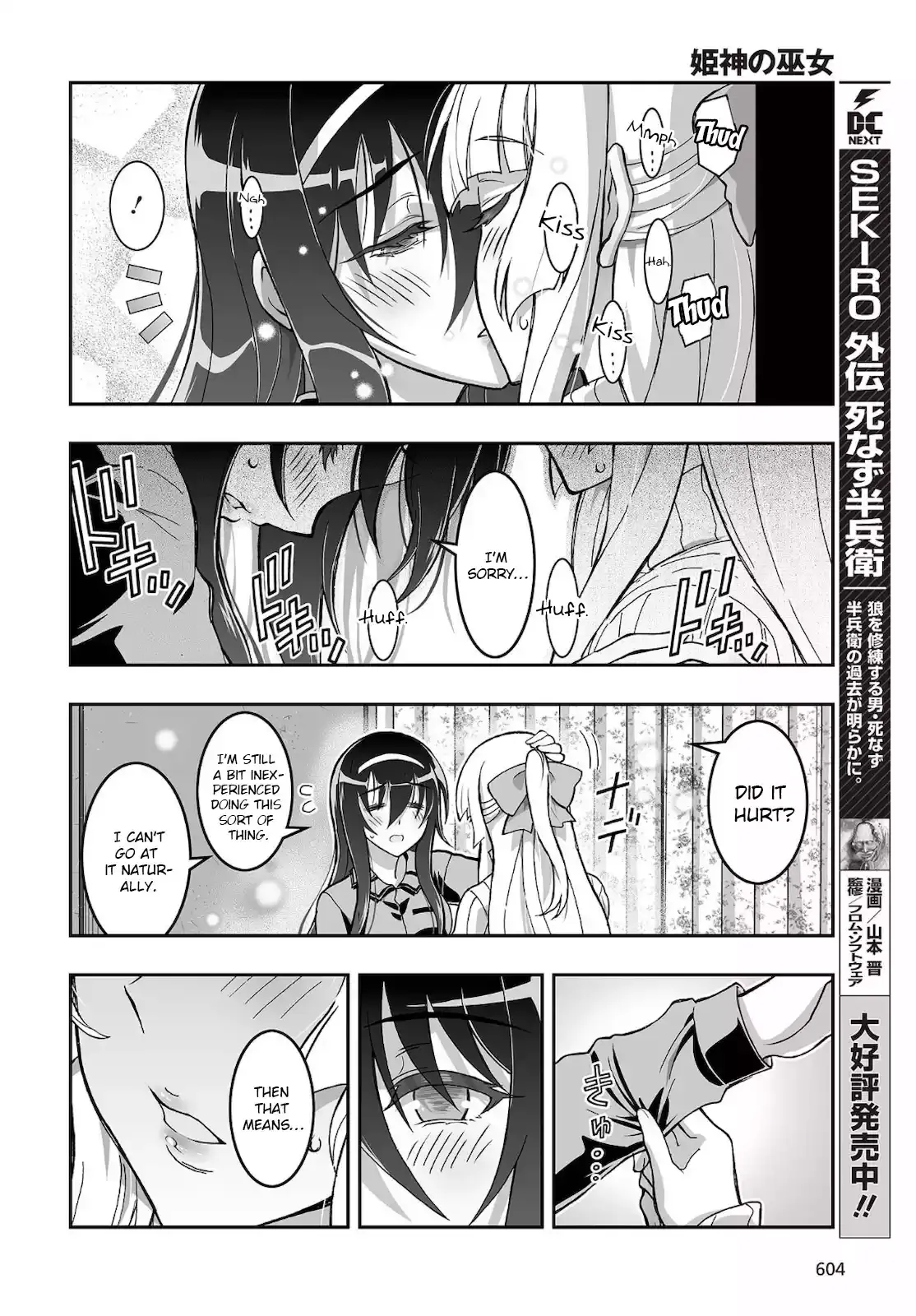 Kannazuki No Miko: Destiny of Shrine Maiden (Spin-off) Chapter 18 page 28 - 