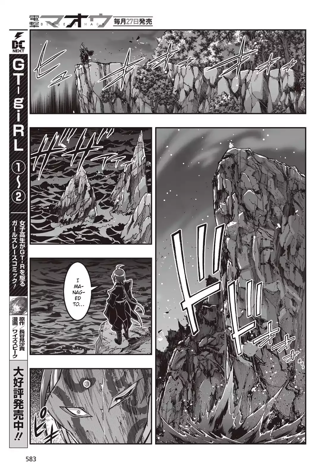 Kannazuki No Miko: Destiny of Shrine Maiden (Spin-off) Chapter 18 page 7 - 