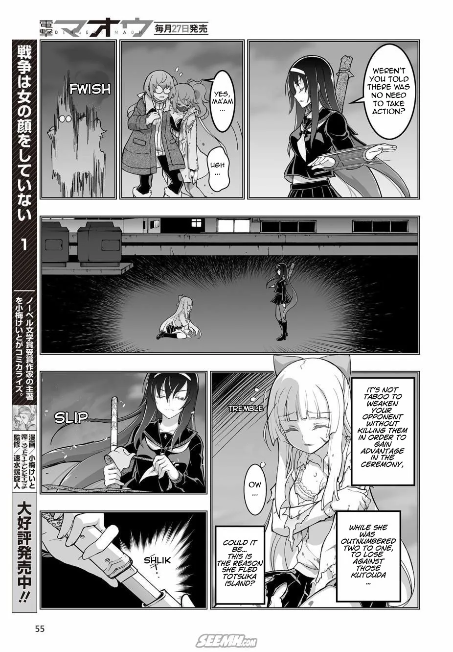 Kannazuki No Miko: Destiny of Shrine Maiden (Spin-off) Chapter 2 page 17 - 