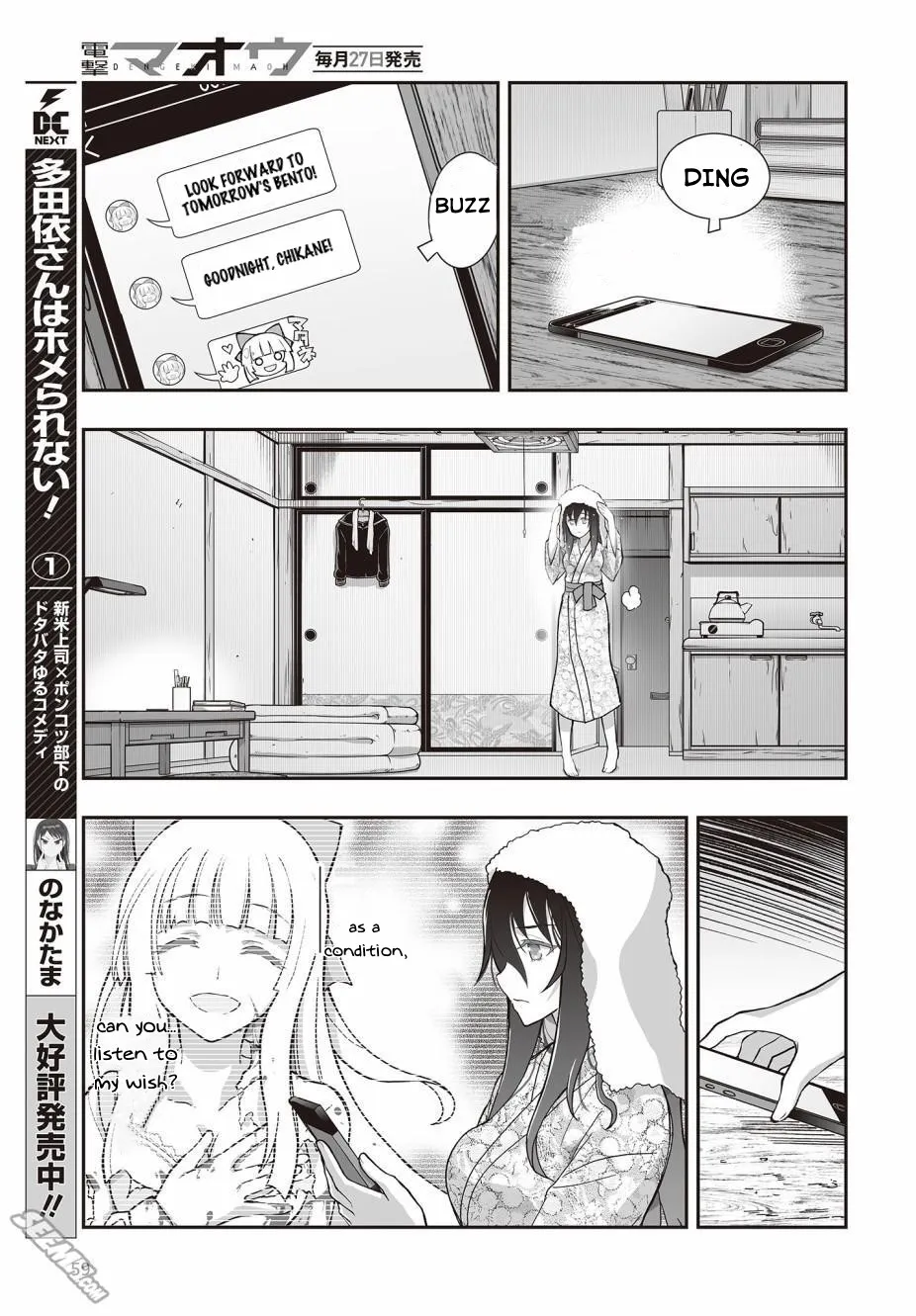 Kannazuki No Miko: Destiny of Shrine Maiden (Spin-off) Chapter 2 page 21 - 