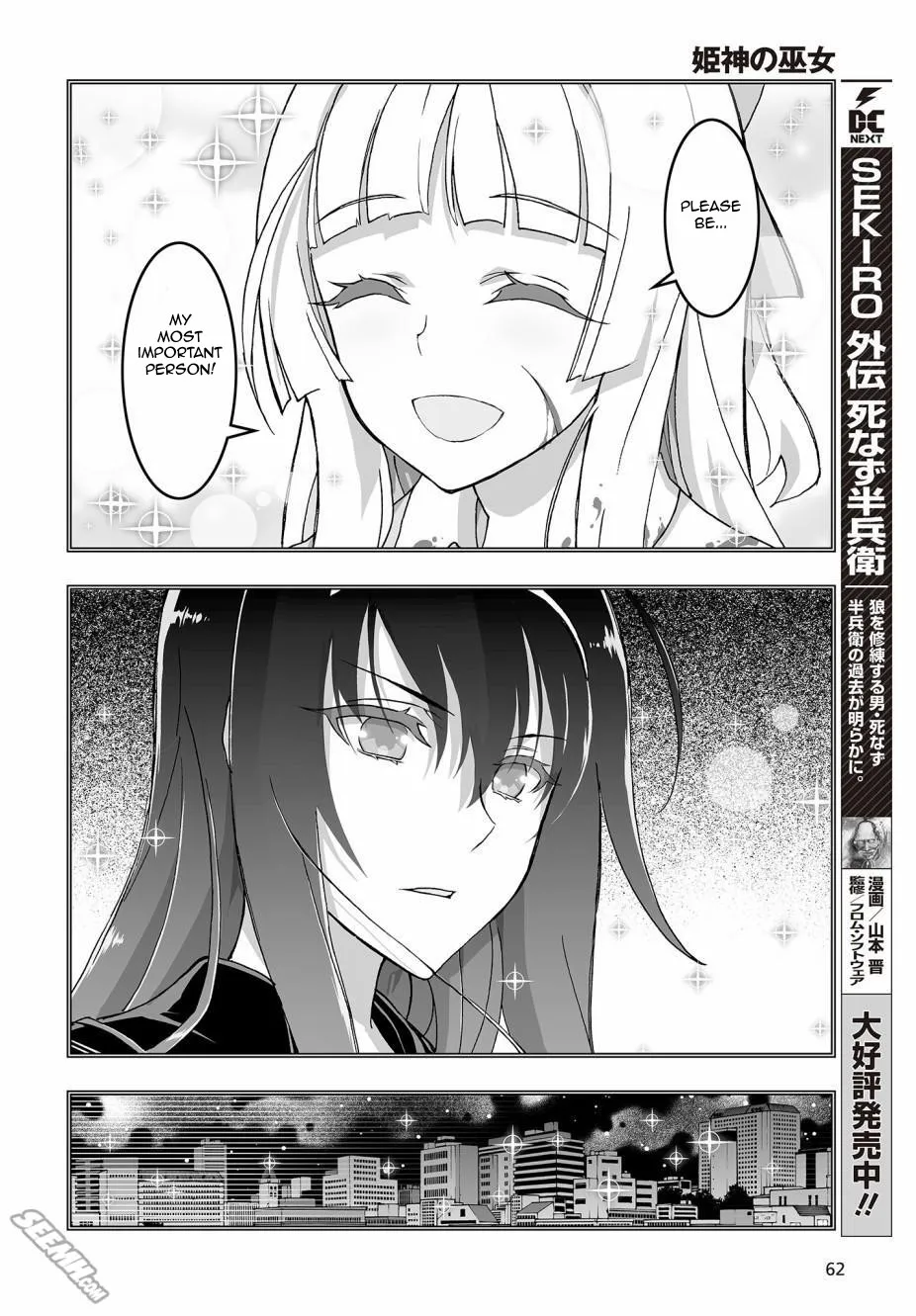 Kannazuki No Miko: Destiny of Shrine Maiden (Spin-off) Chapter 2 page 24 - 