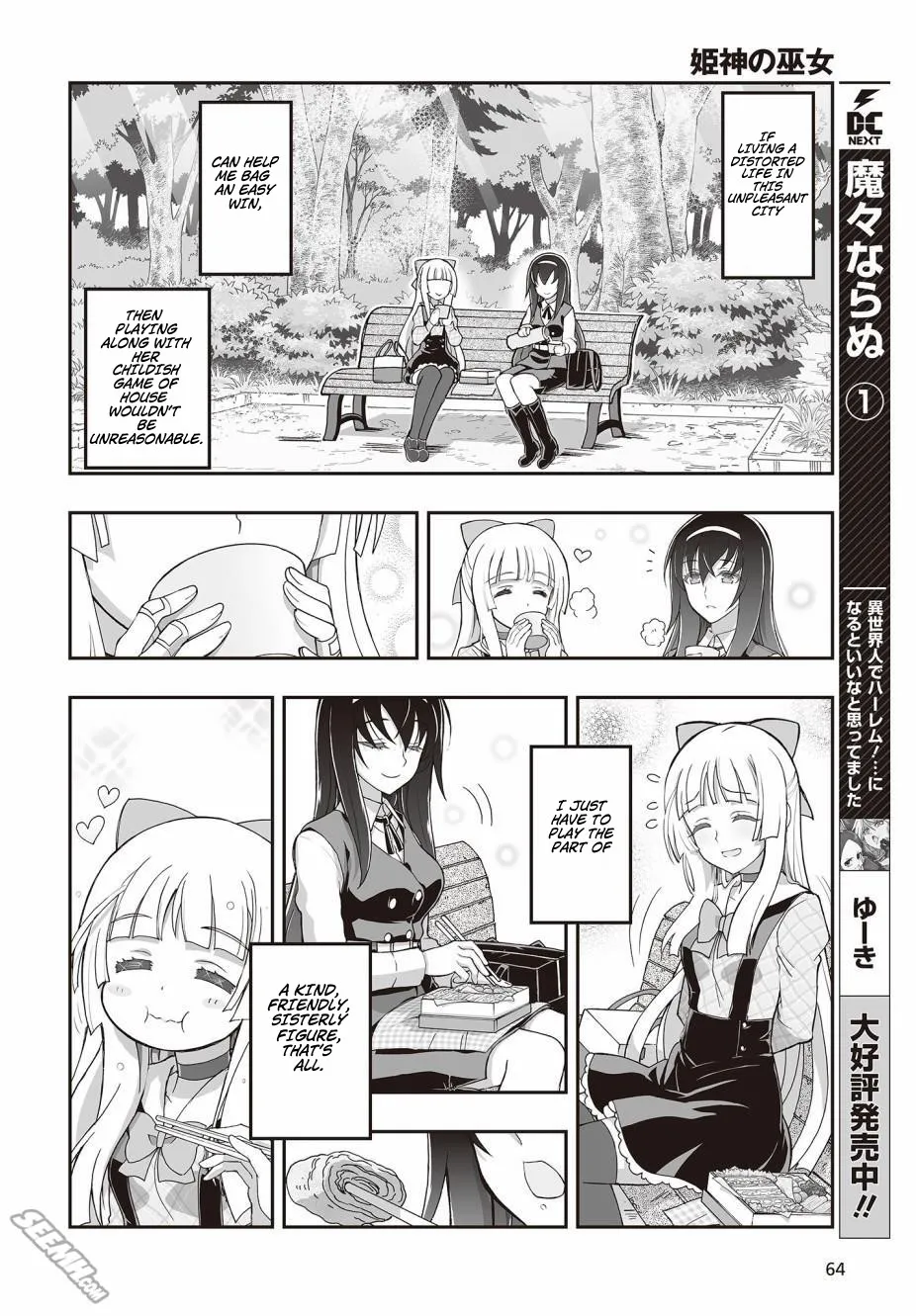 Kannazuki No Miko: Destiny of Shrine Maiden (Spin-off) Chapter 2 page 26 - 
