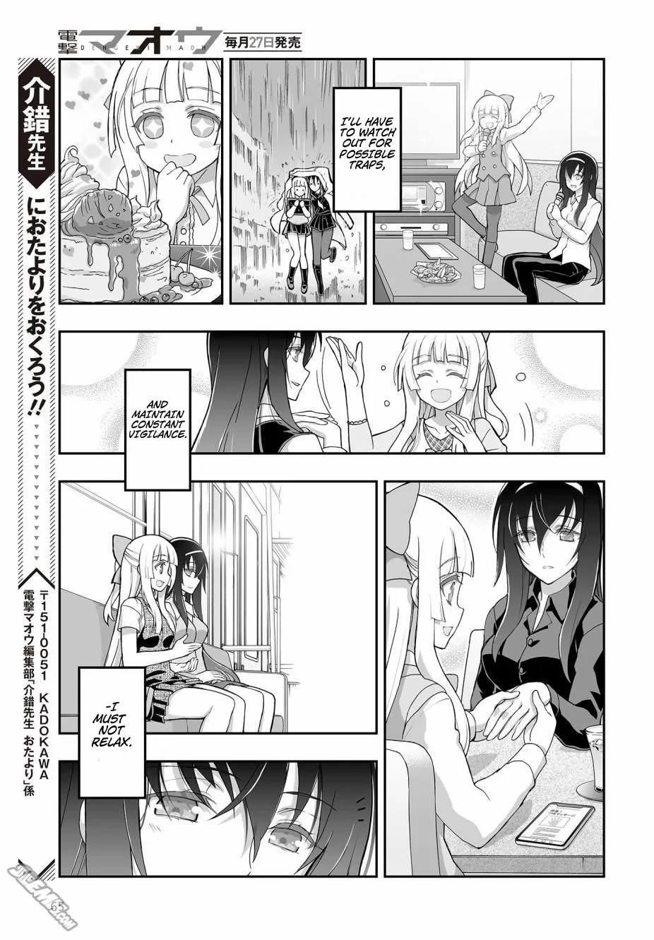 Kannazuki No Miko: Destiny of Shrine Maiden (Spin-off) Chapter 2 page 27 - 