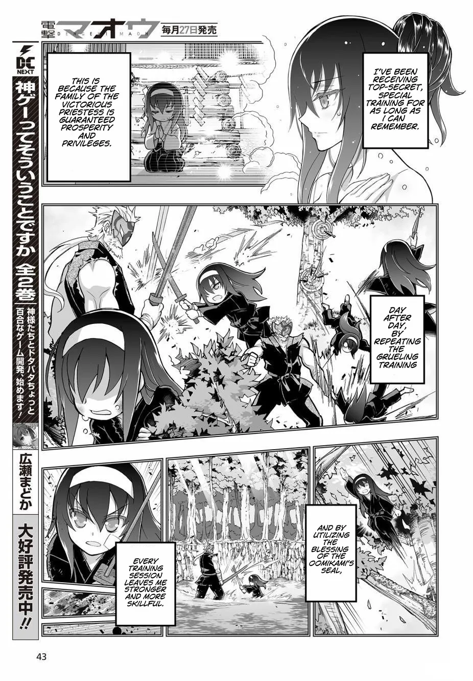 Kannazuki No Miko: Destiny of Shrine Maiden (Spin-off) Chapter 2 page 5 - 