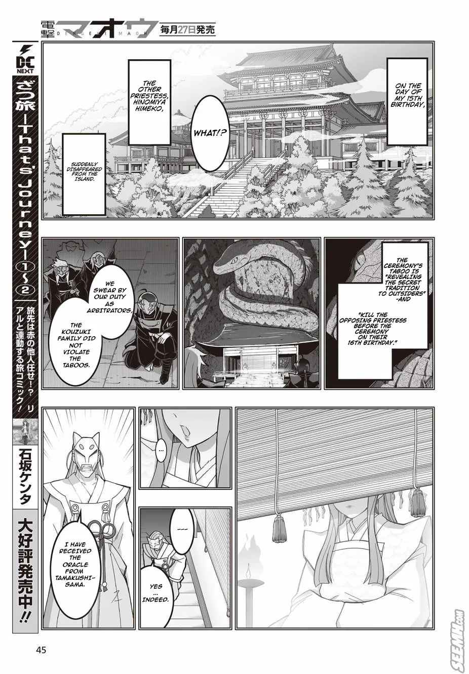 Kannazuki No Miko: Destiny of Shrine Maiden (Spin-off) Chapter 2 page 7 - 