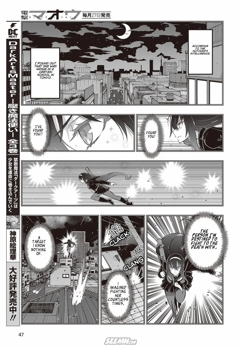 Kannazuki No Miko: Destiny of Shrine Maiden (Spin-off) Chapter 2 page 9 - 