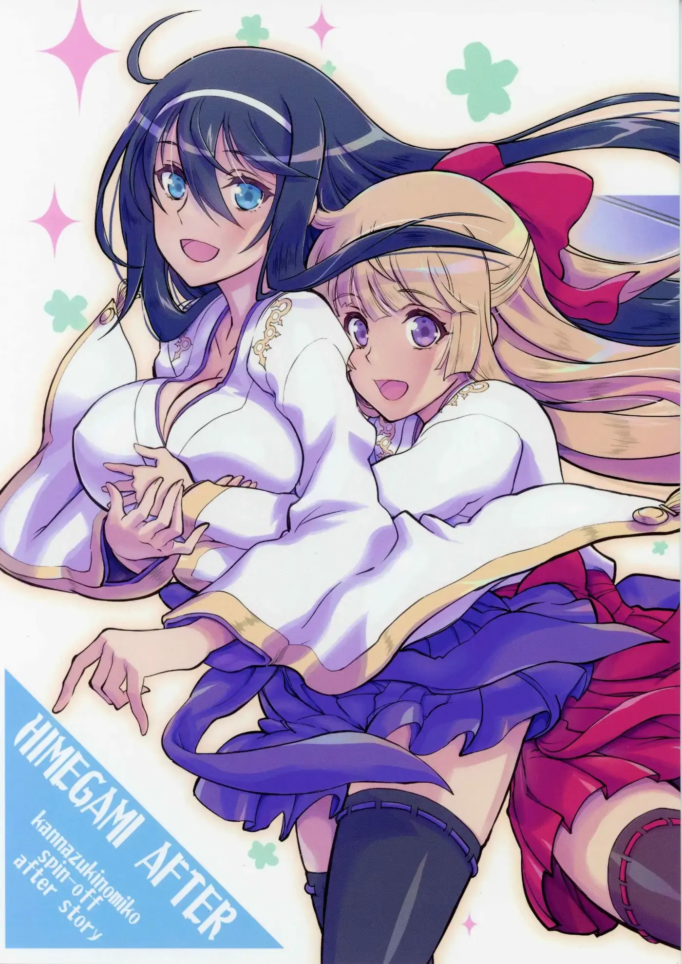 Kannazuki No Miko: Destiny of Shrine Maiden (Spin-off) Chapter 20 page 1 - 